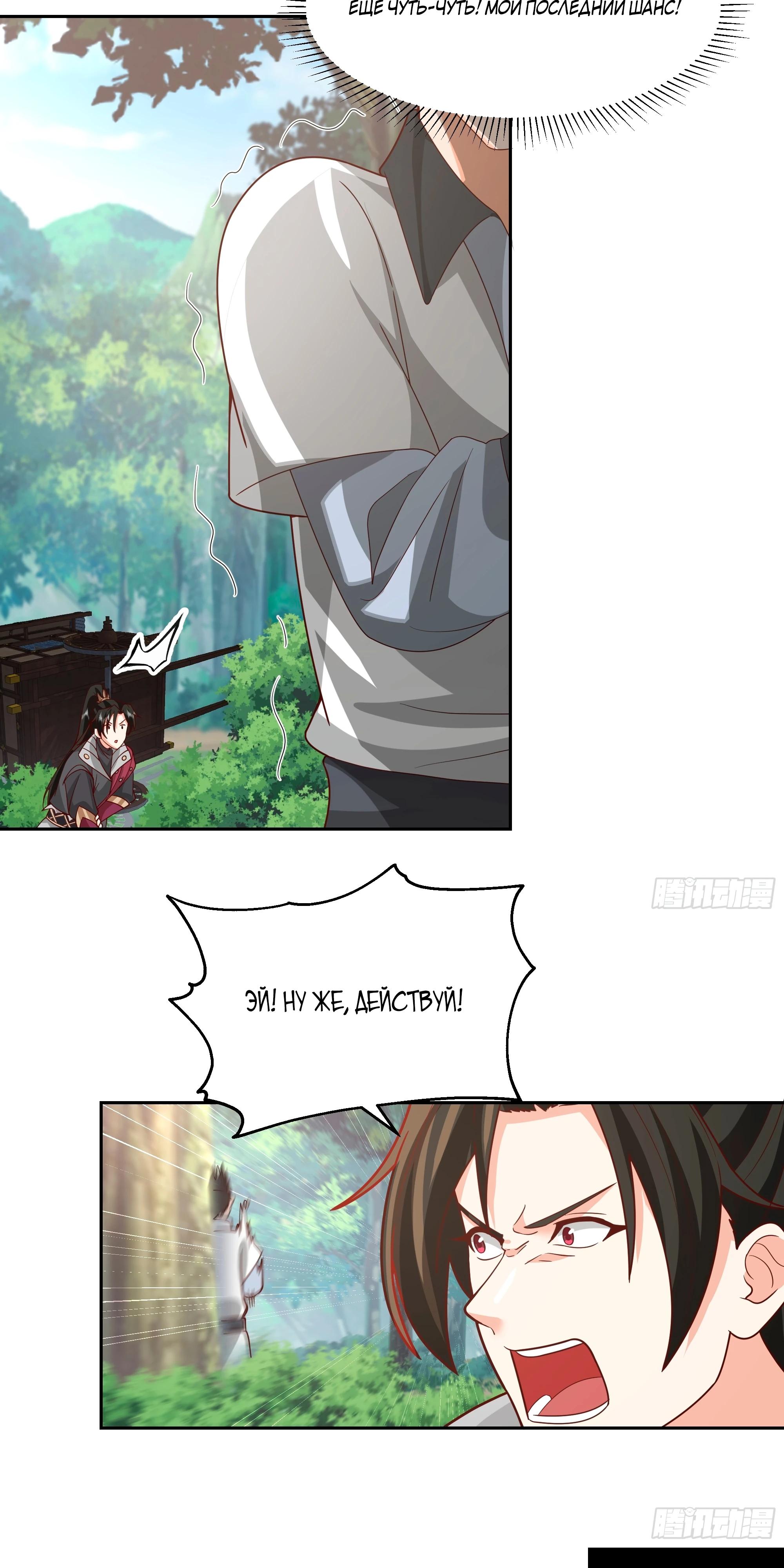 Глава 3 - страница 6