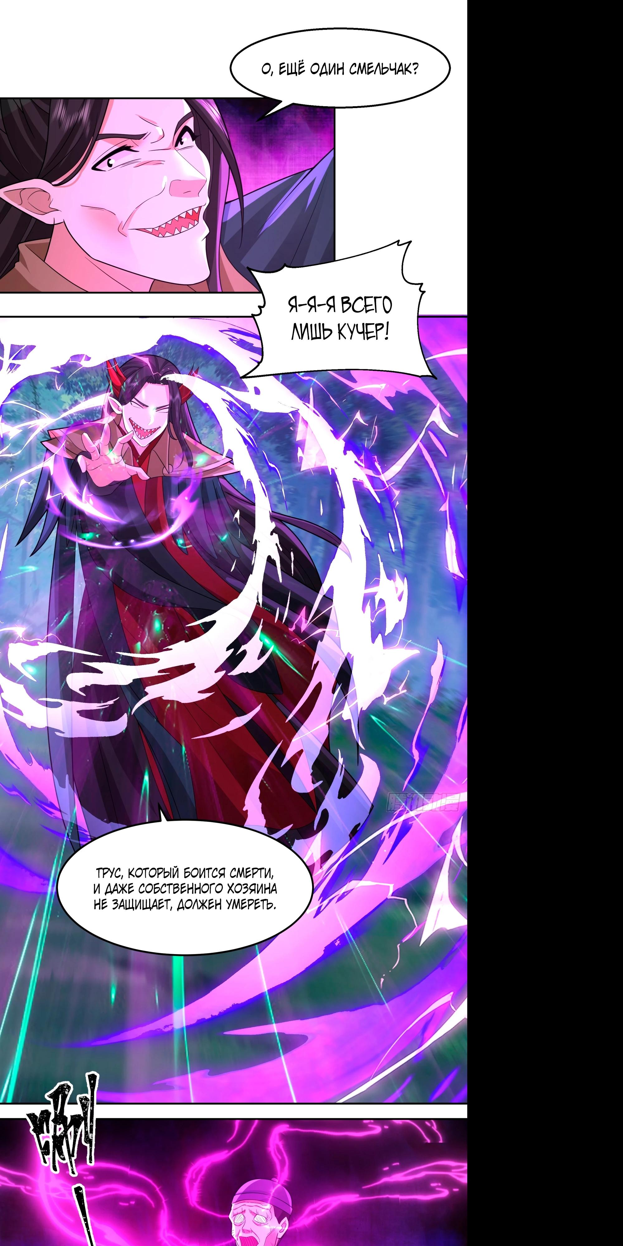 Глава 3 - страница 7