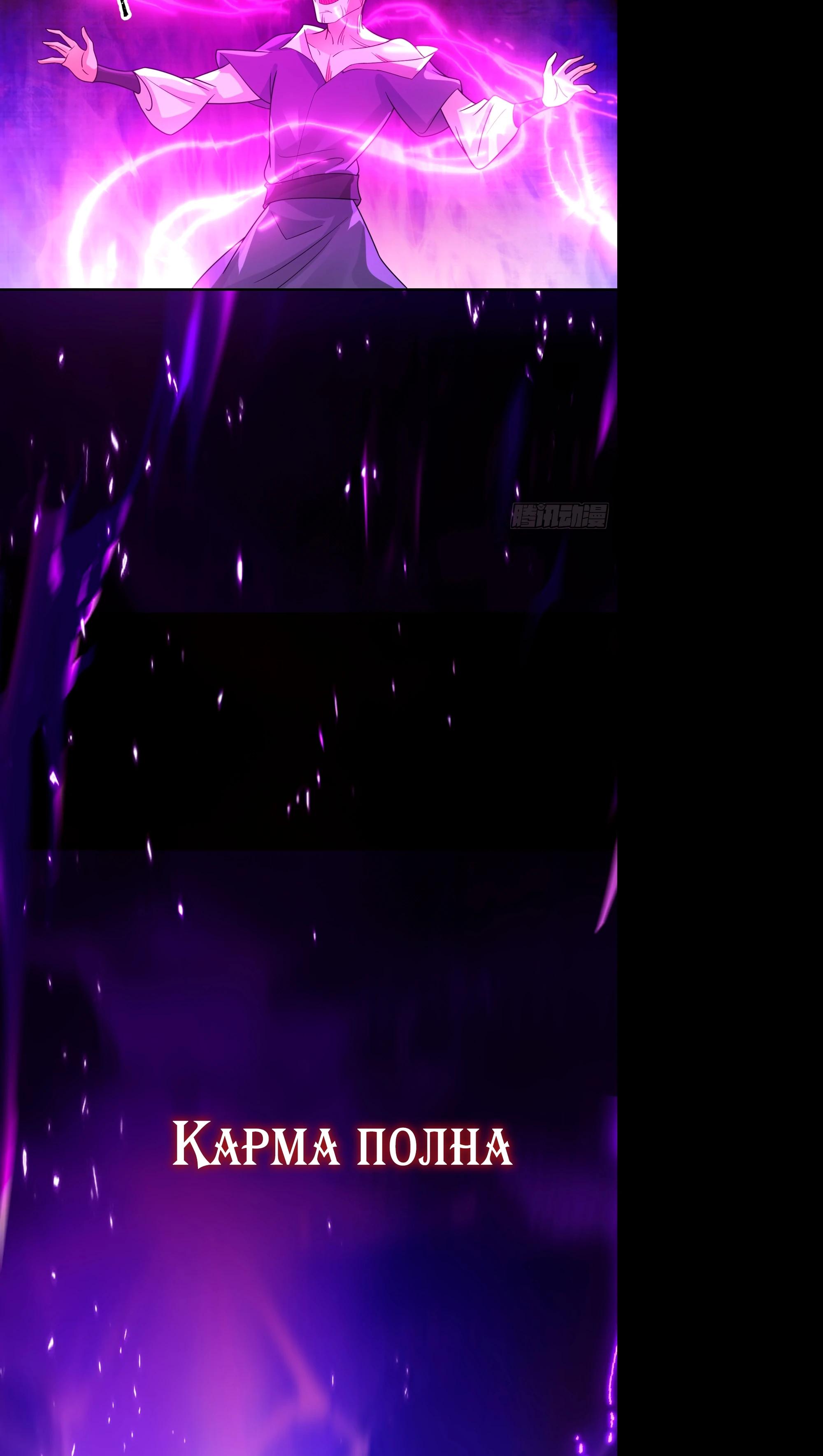 Глава 3 - страница 8