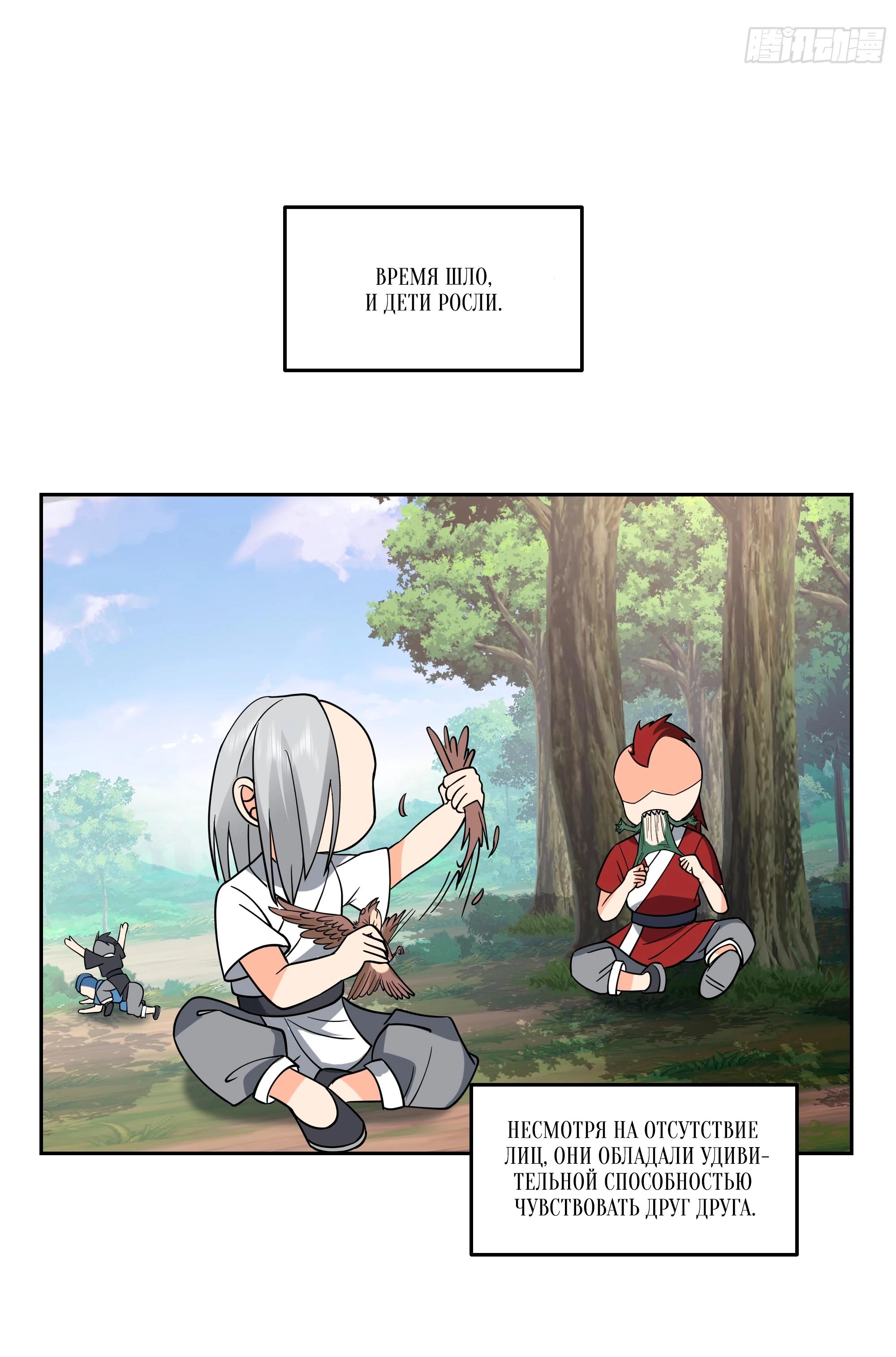 Глава 4 - страница 10