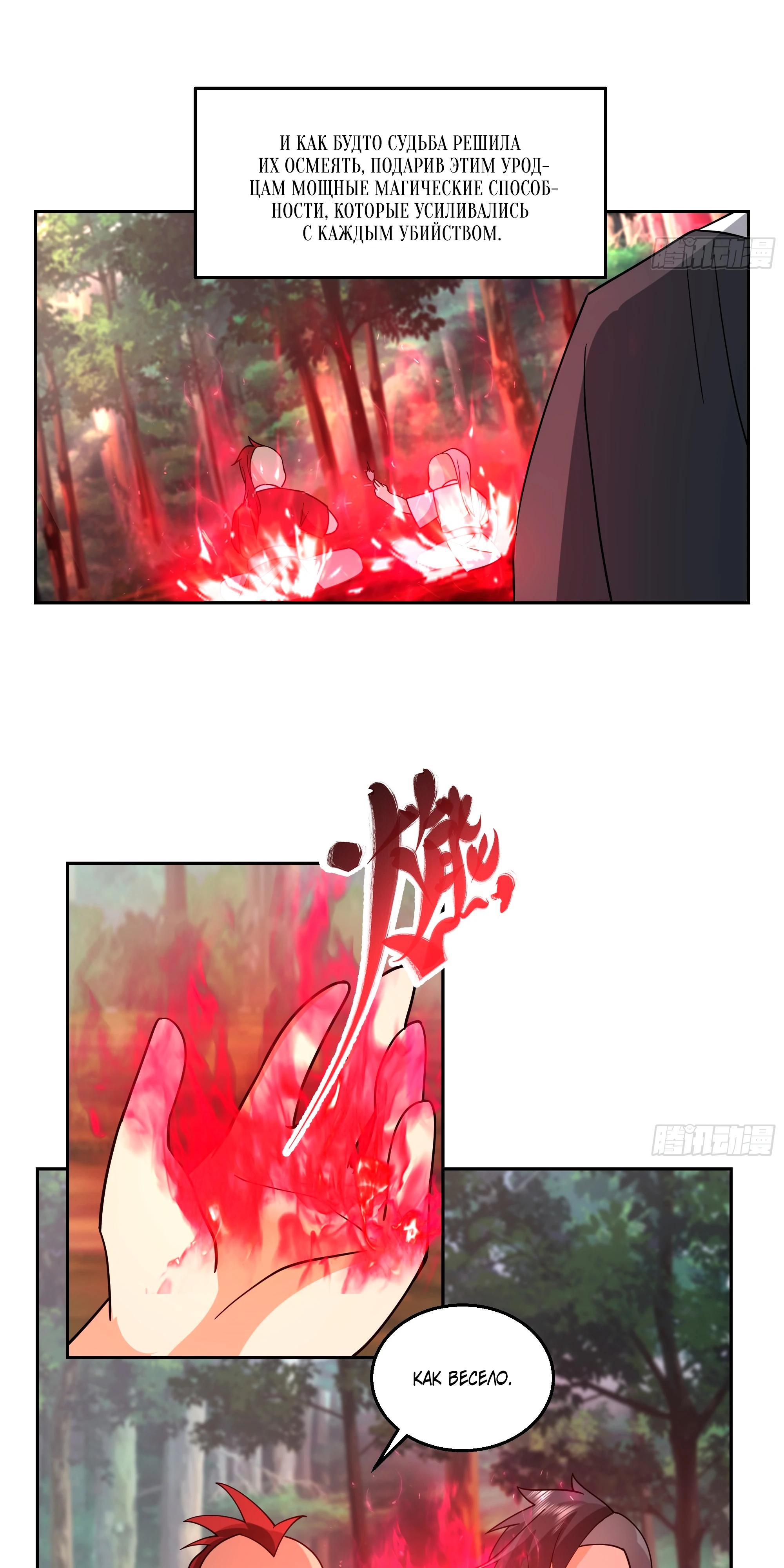 Глава 4 - страница 11