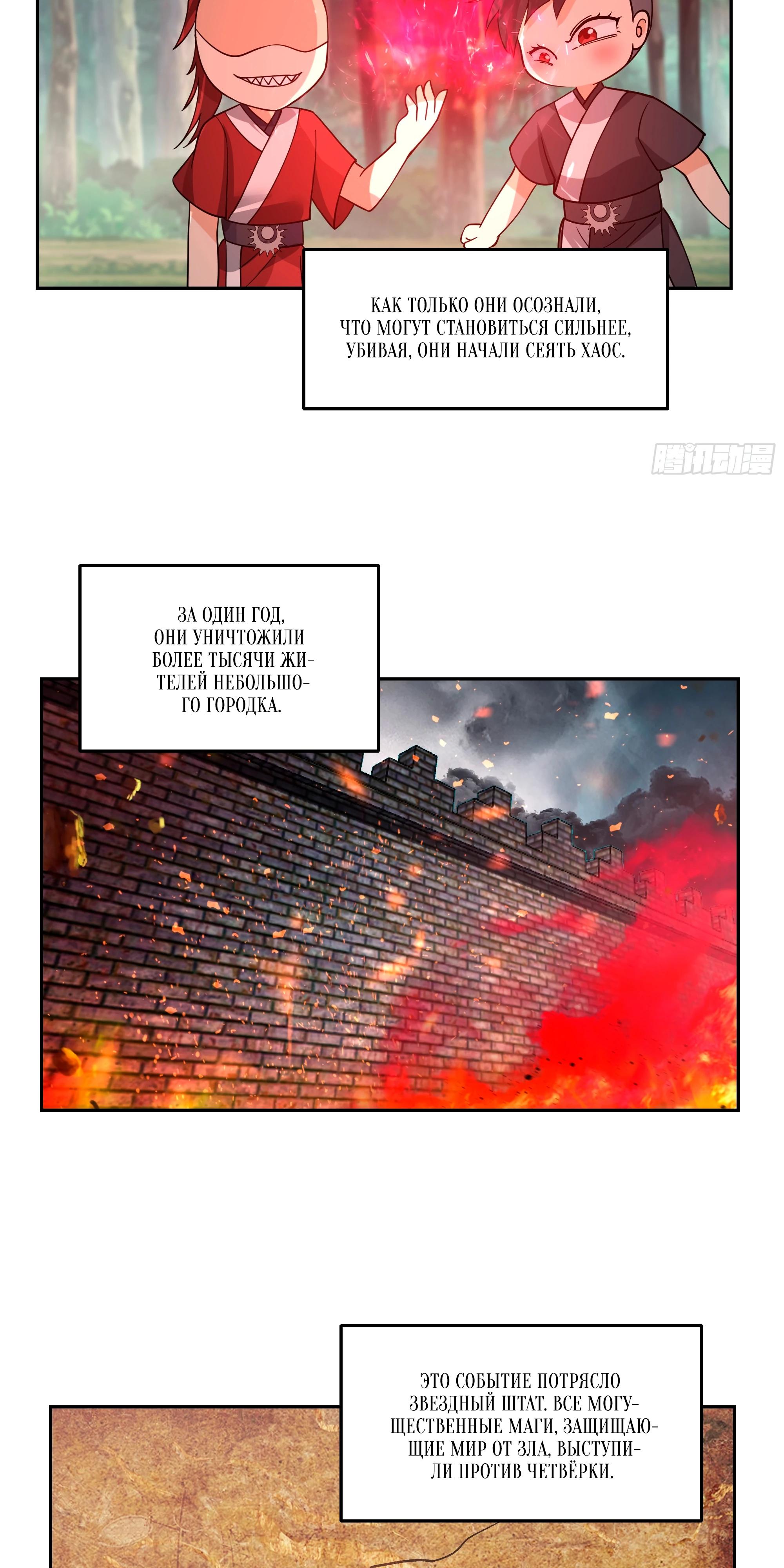 Глава 4 - страница 12