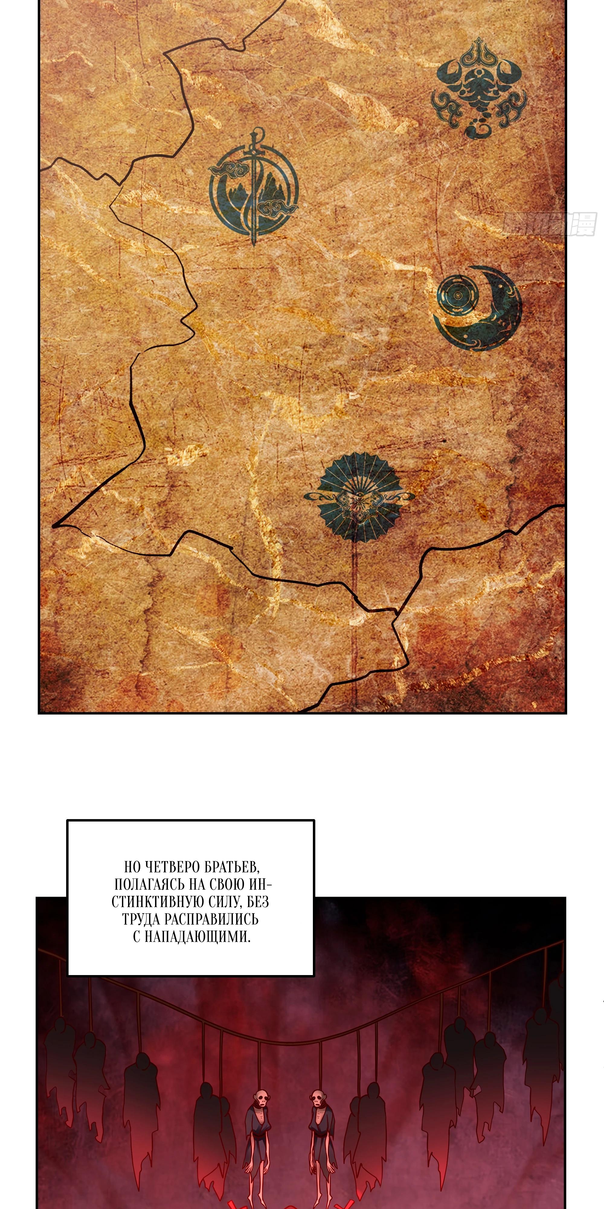 Глава 4 - страница 13