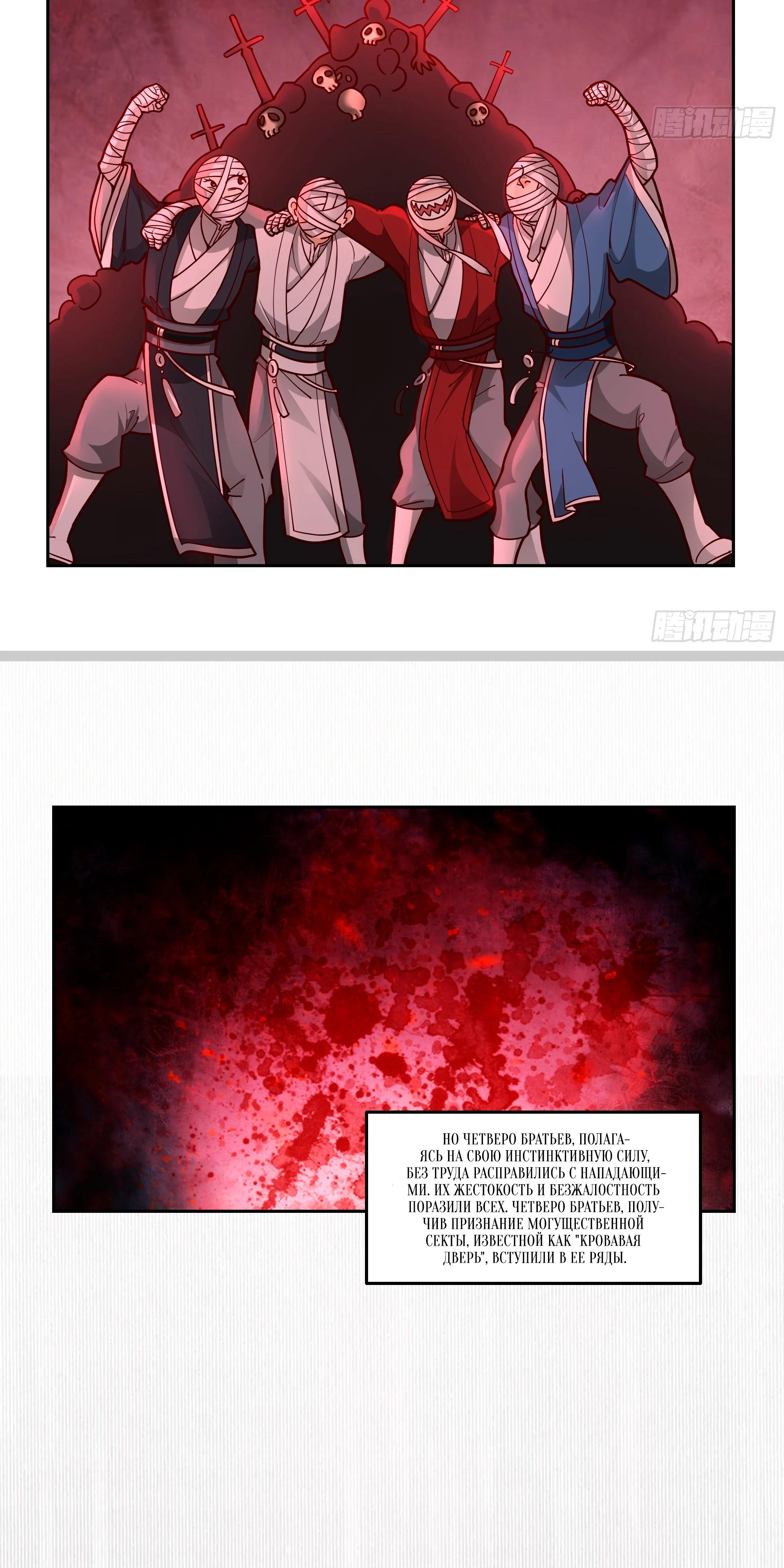 Глава 4 - страница 14