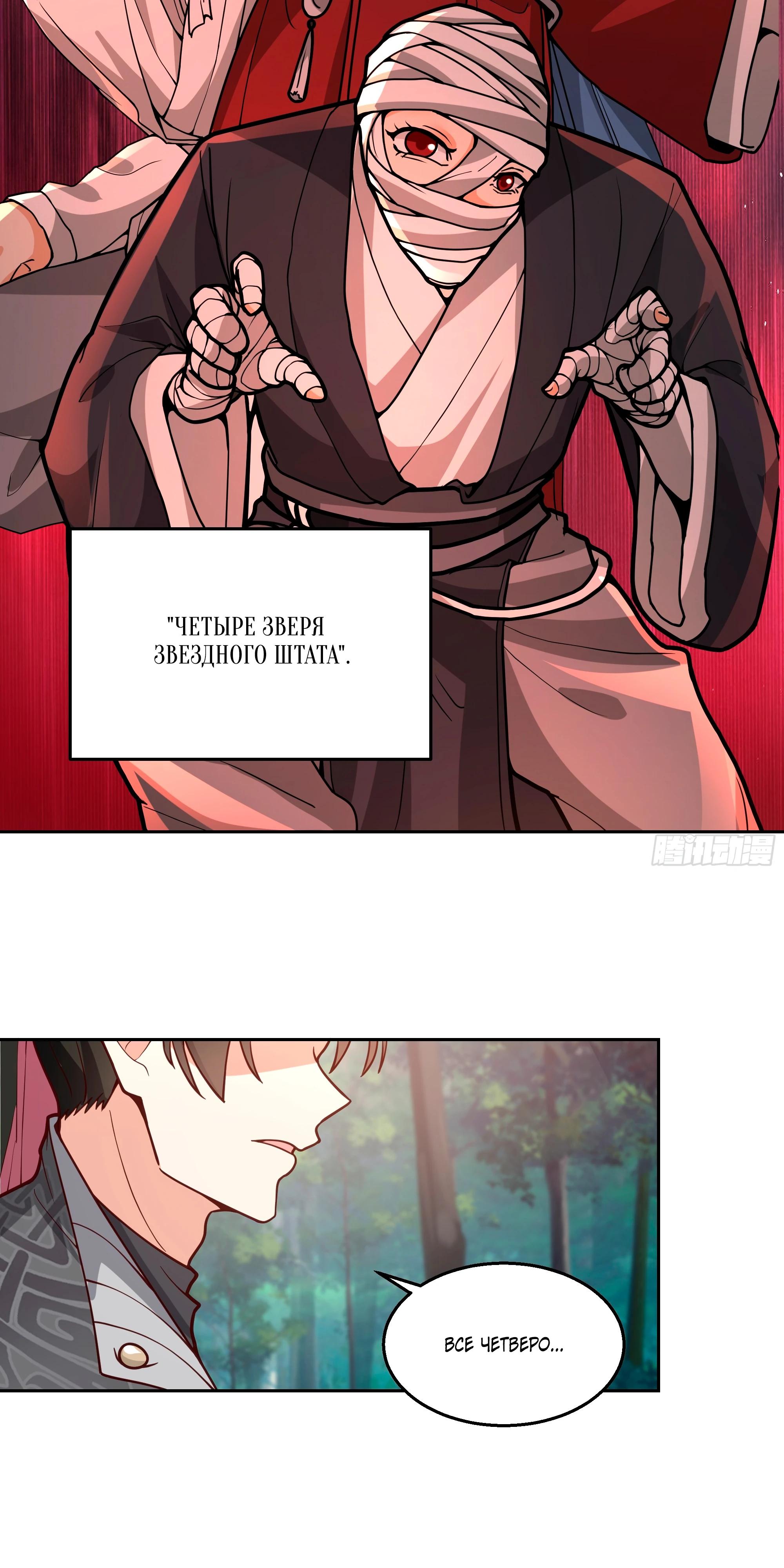 Глава 4 - страница 16