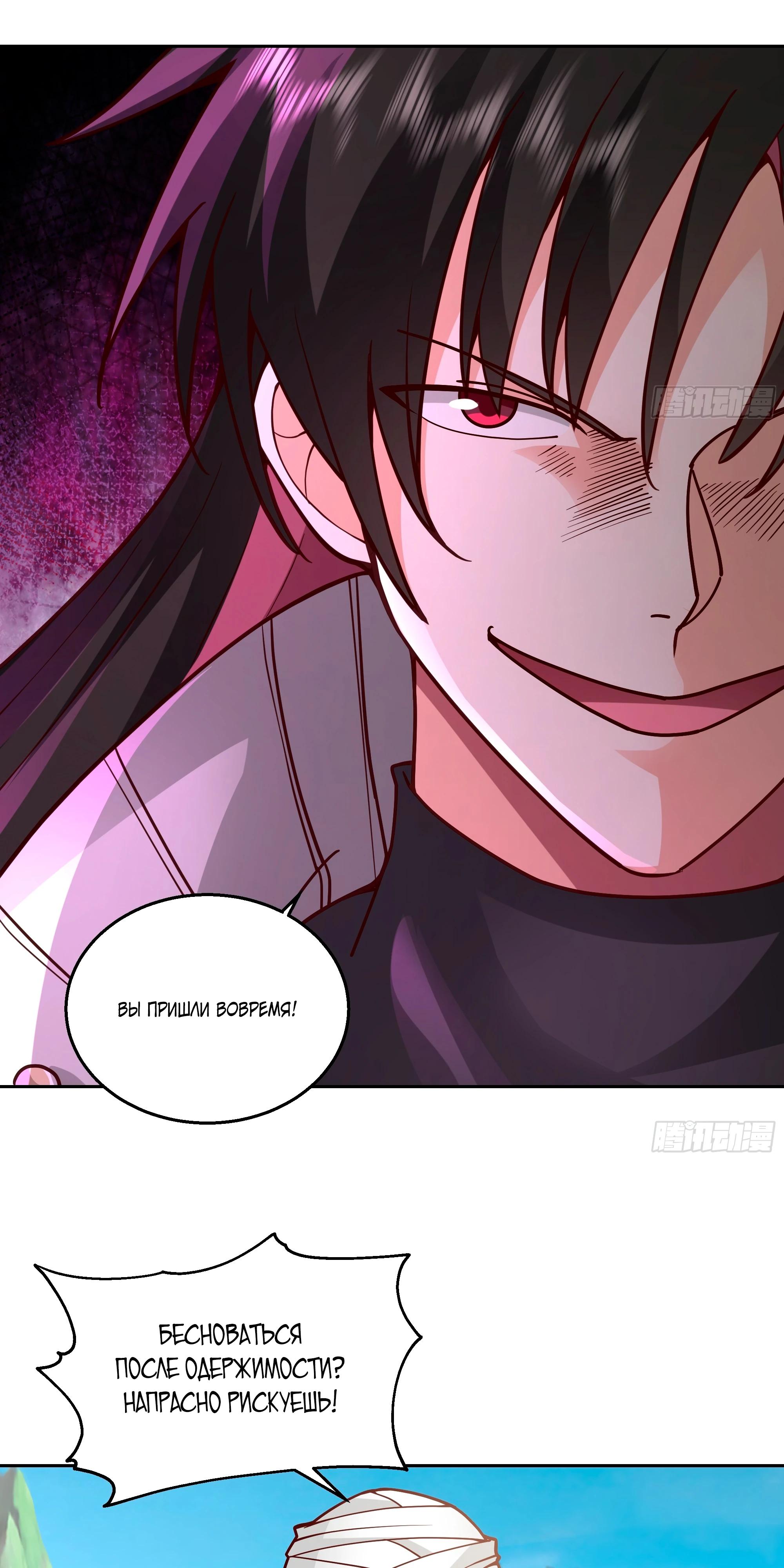 Глава 4 - страница 17