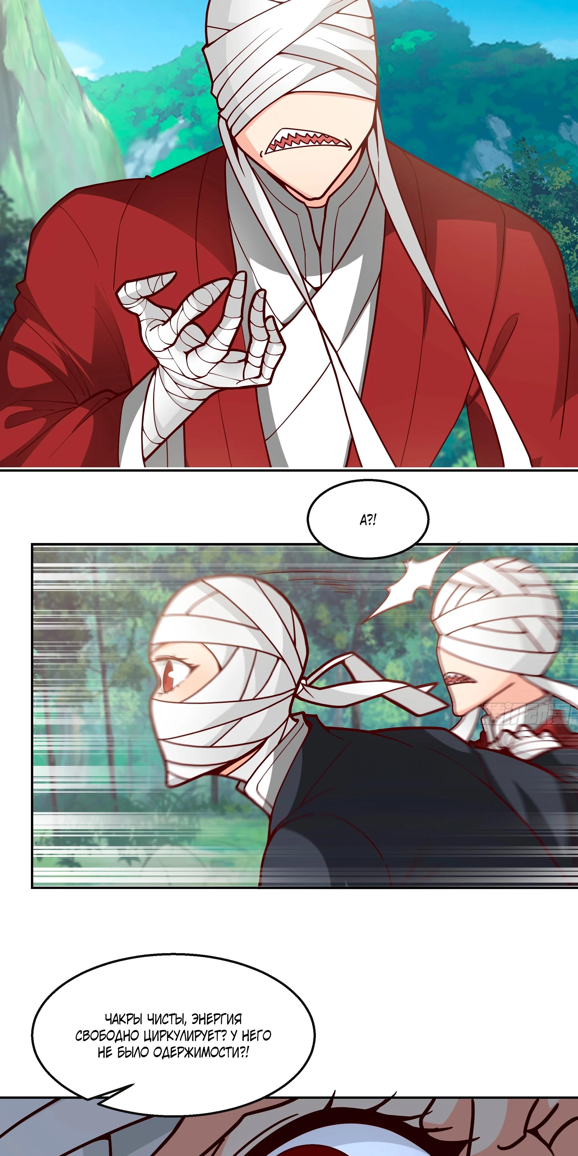 Глава 4 - страница 18