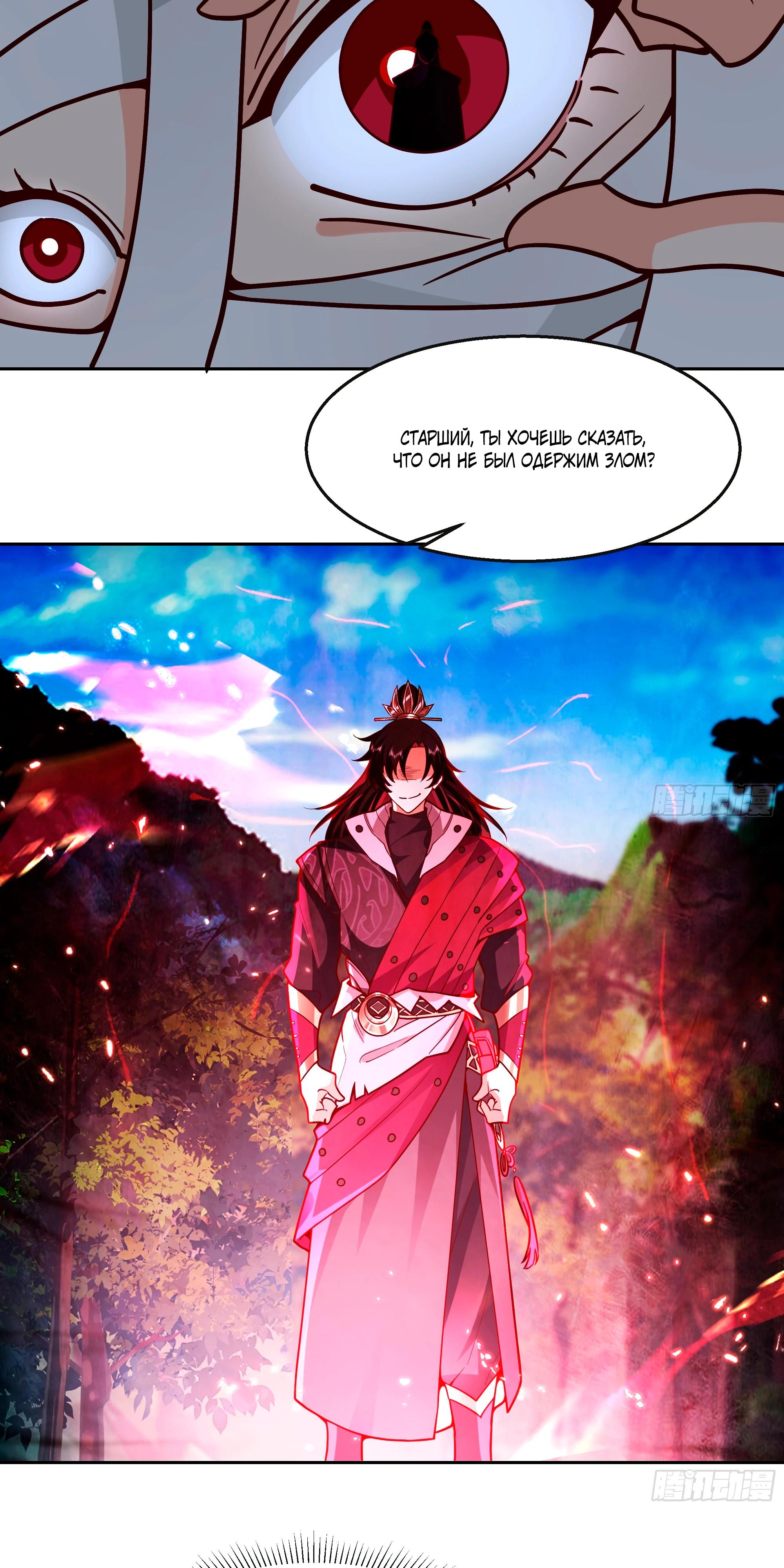 Глава 4 - страница 19