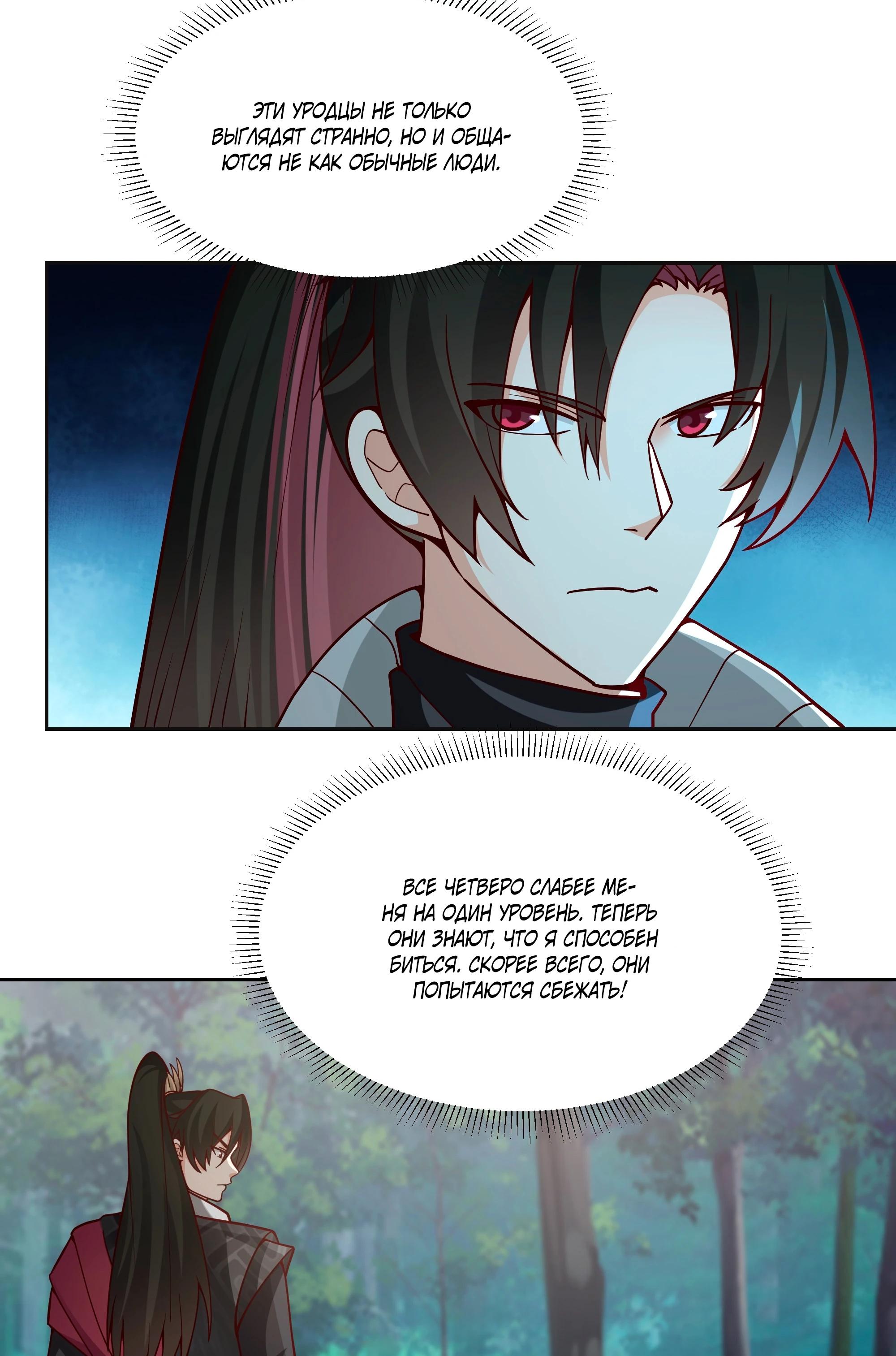 Глава 4 - страница 20