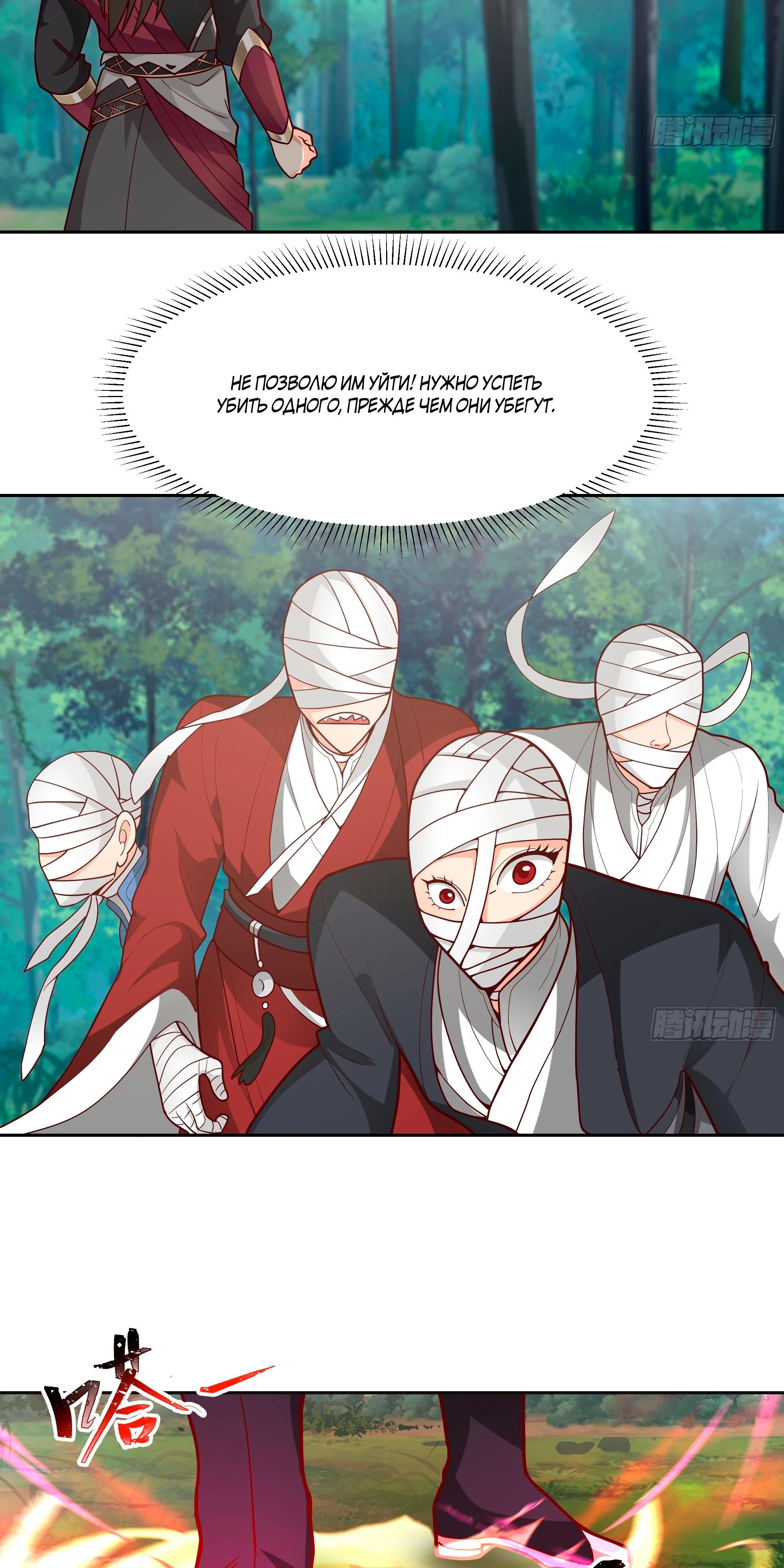 Глава 4 - страница 21