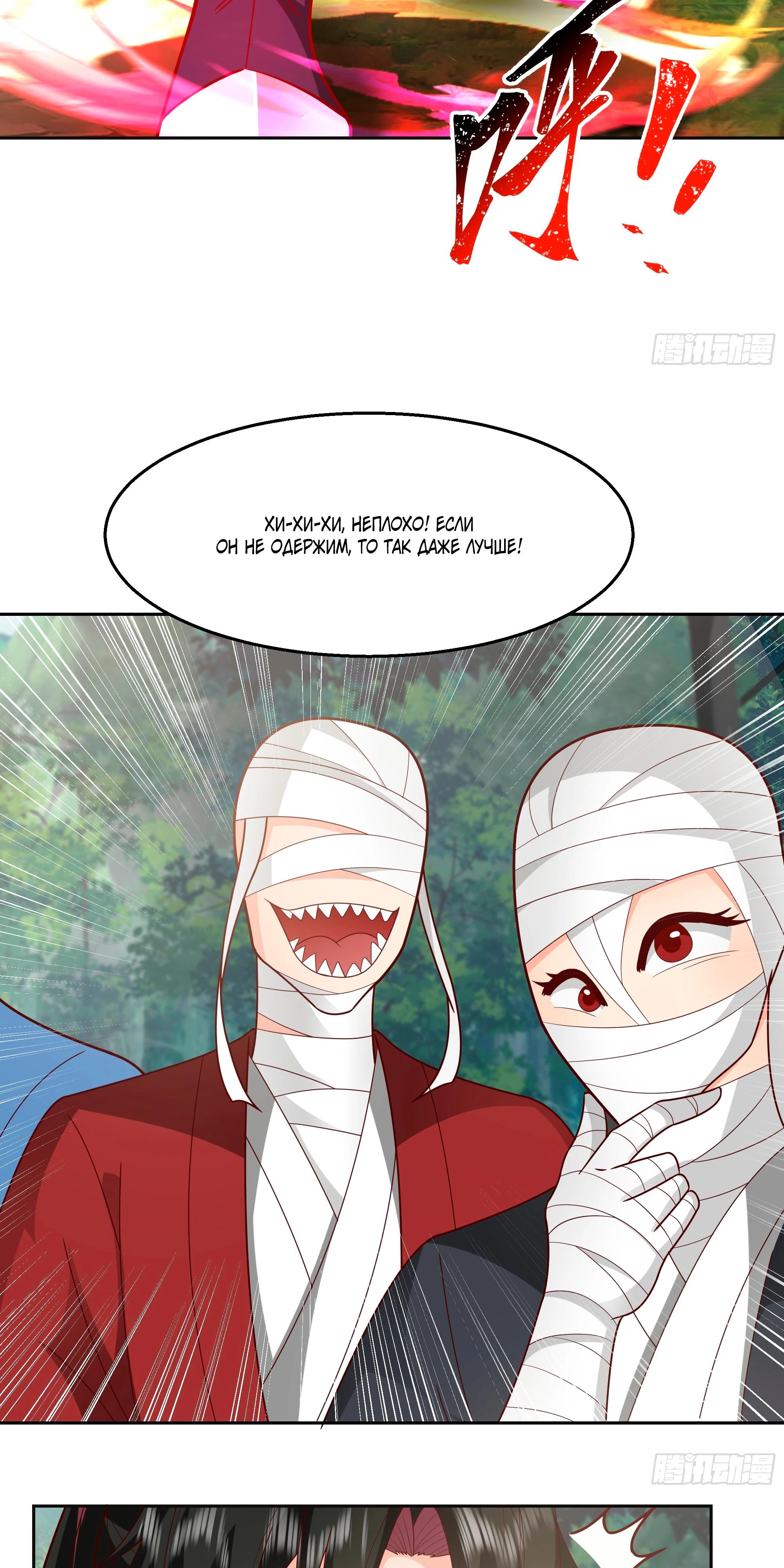 Глава 4 - страница 22