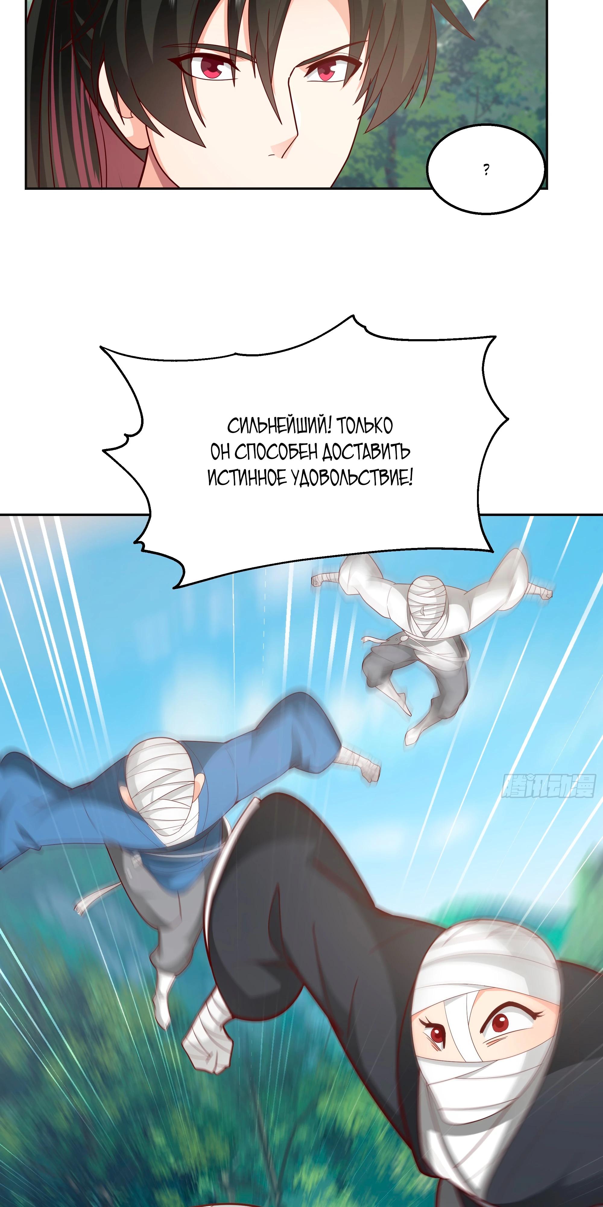 Глава 4 - страница 23