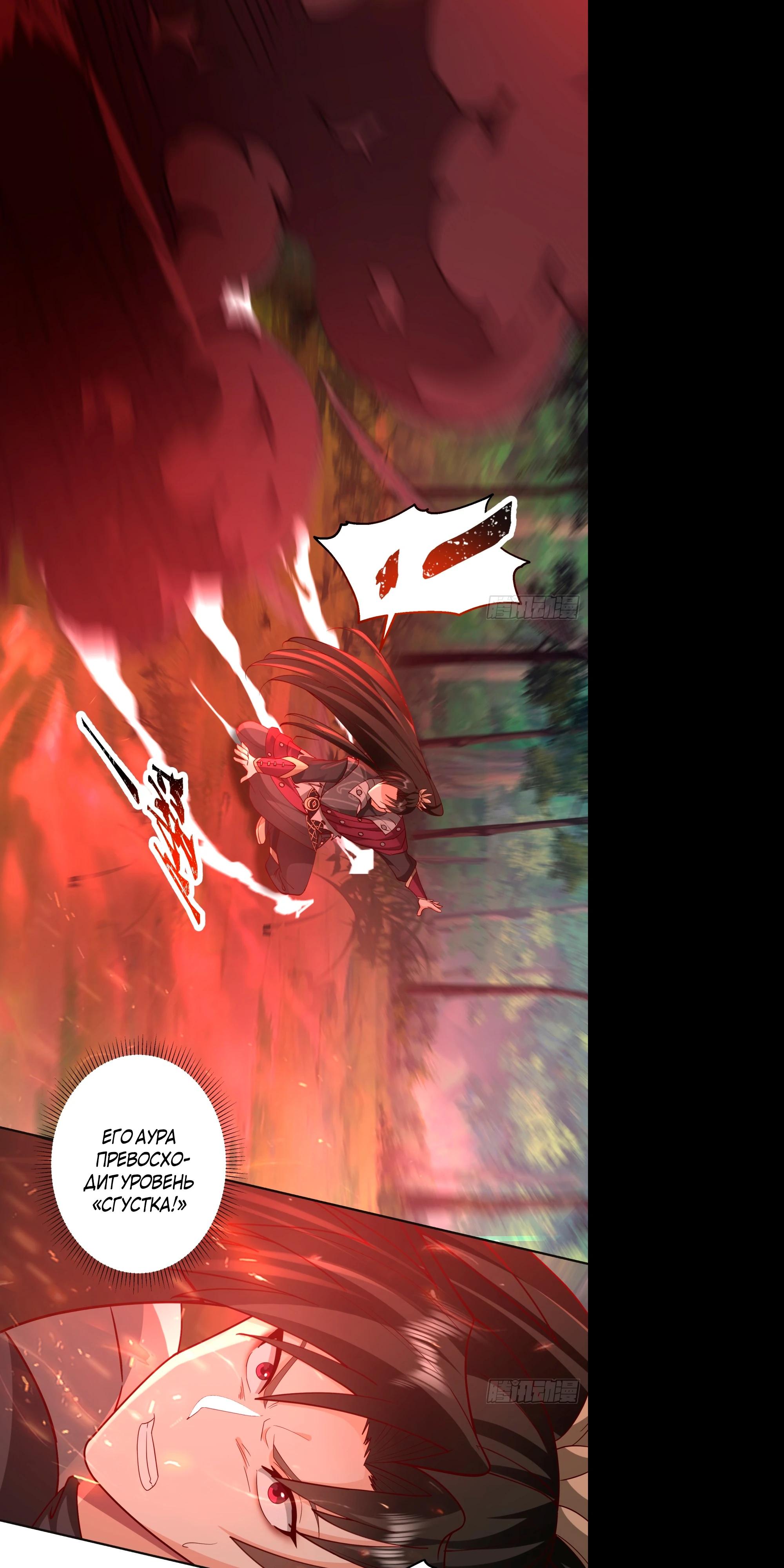 Глава 4 - страница 28