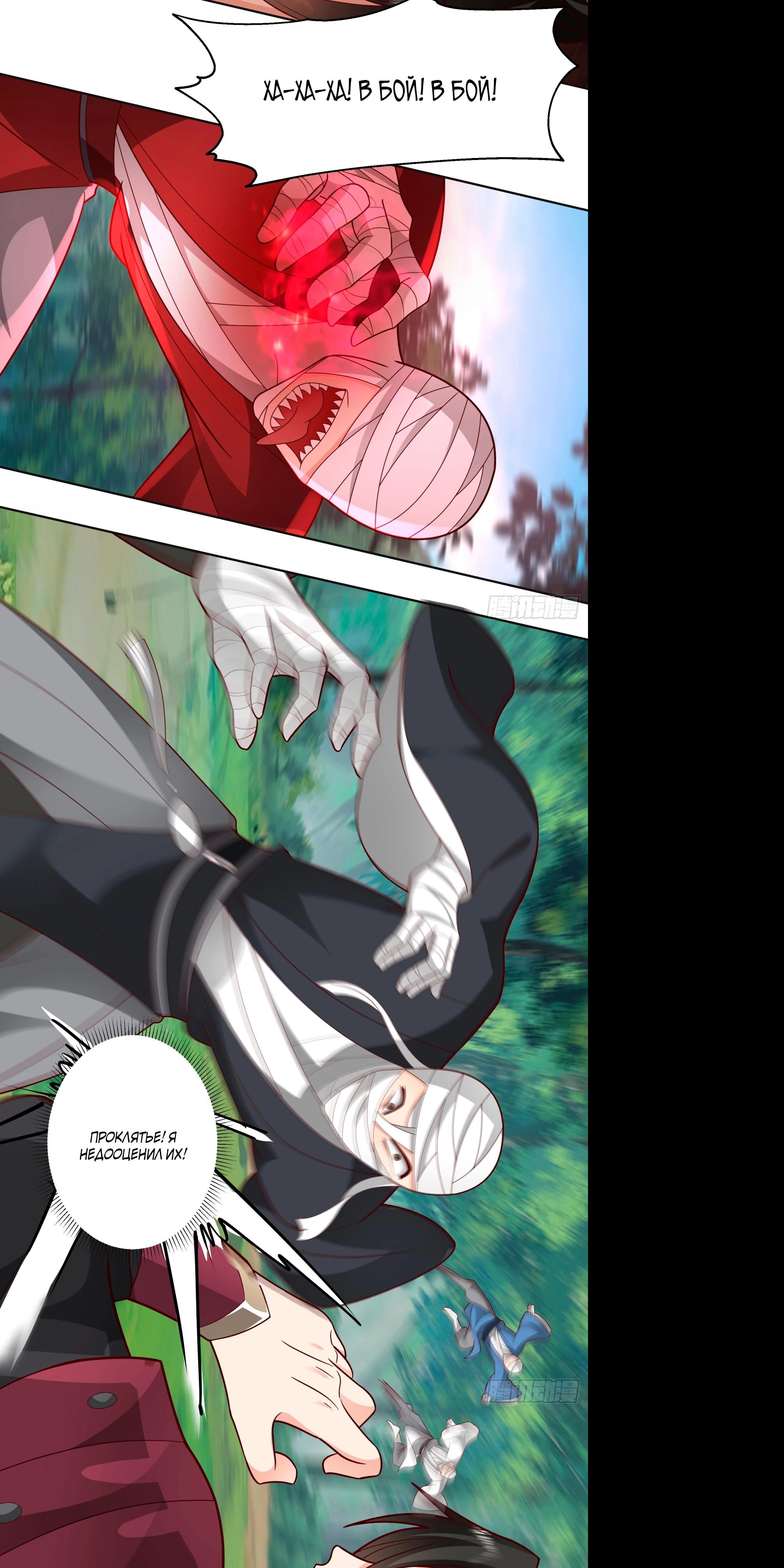 Глава 4 - страница 29