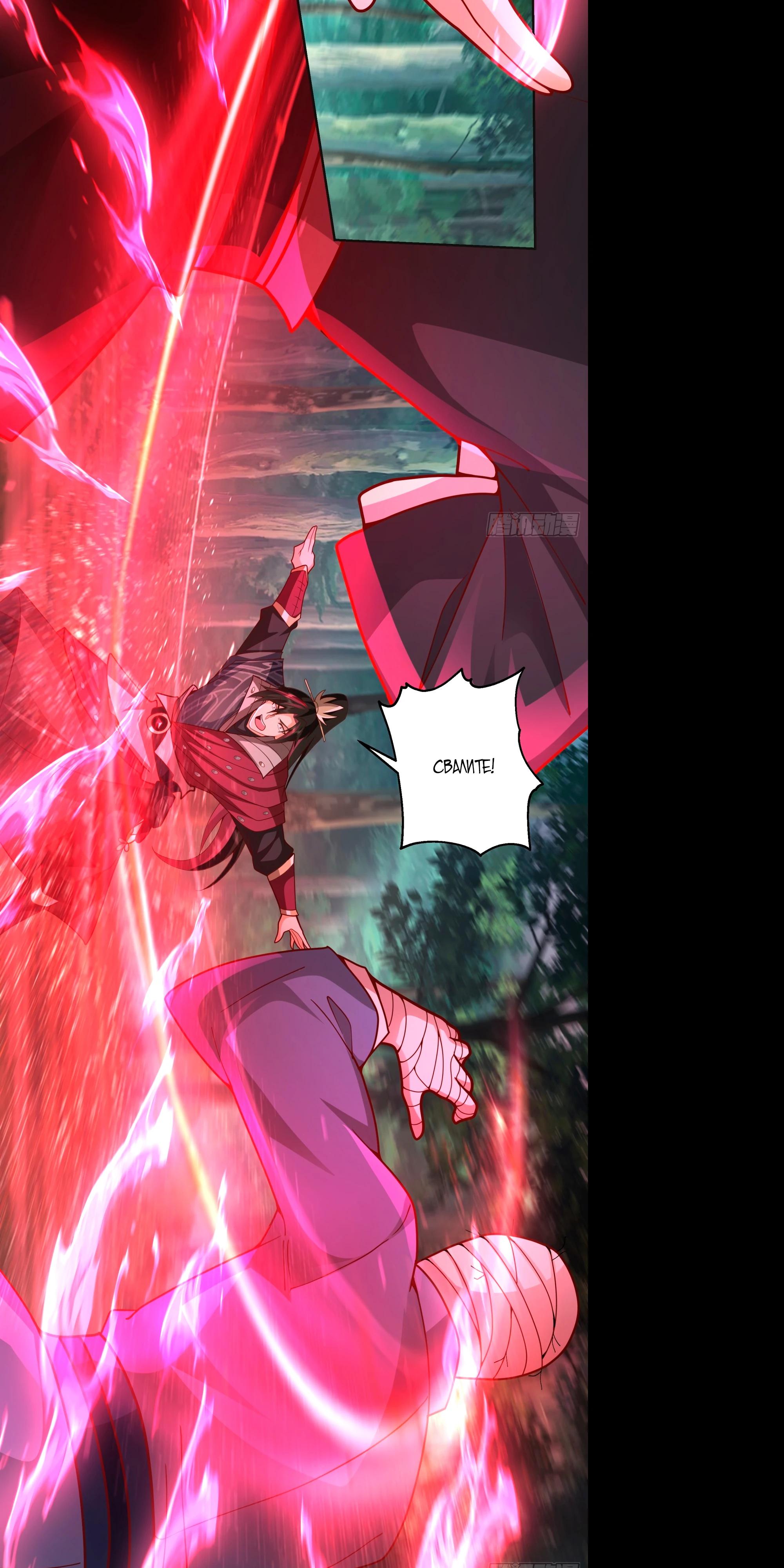 Глава 4 - страница 31