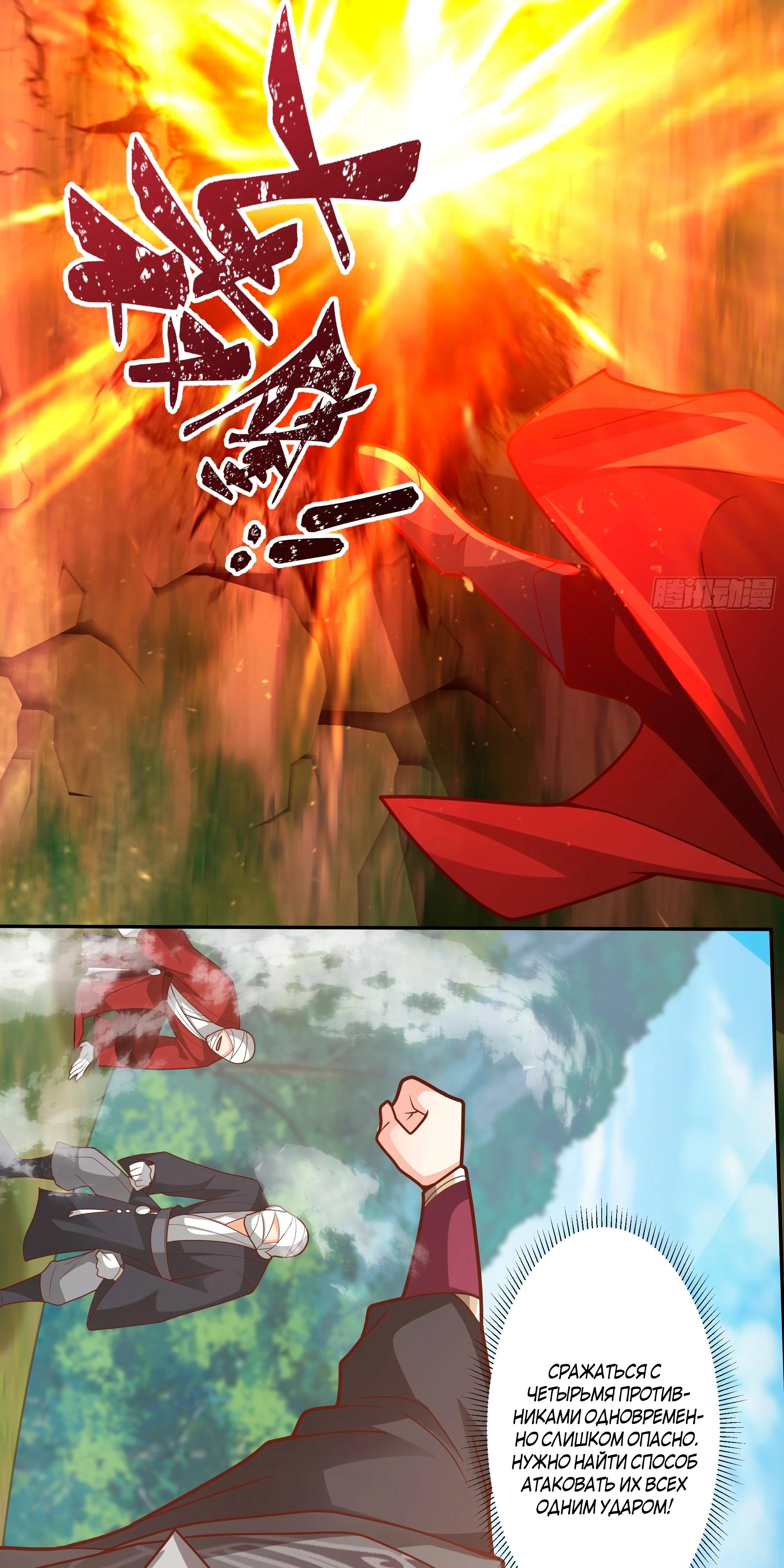 Глава 4 - страница 35