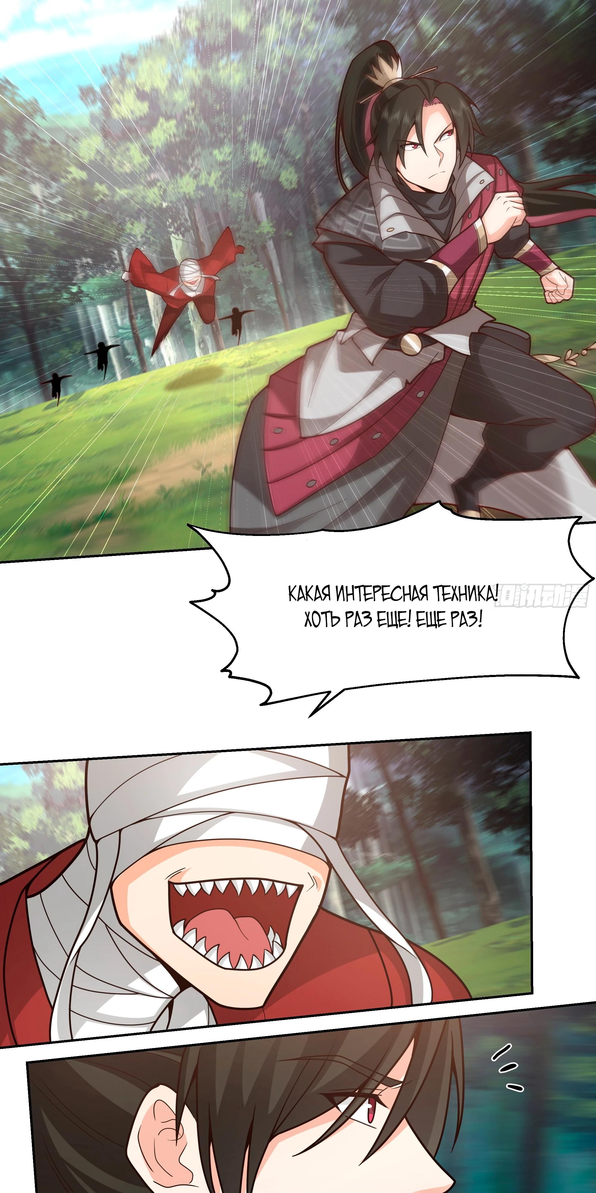 Глава 4 - страница 37