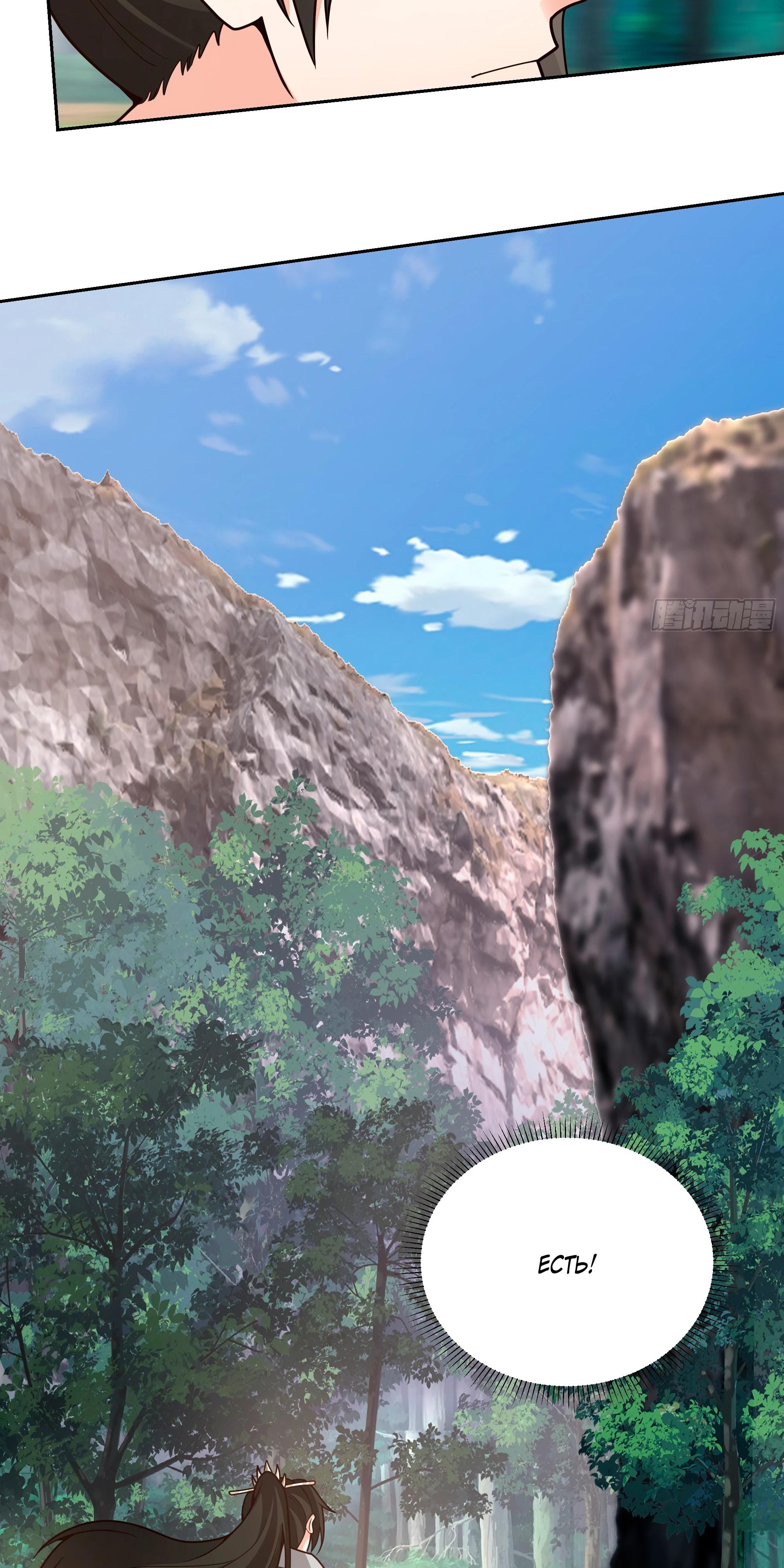 Глава 4 - страница 38