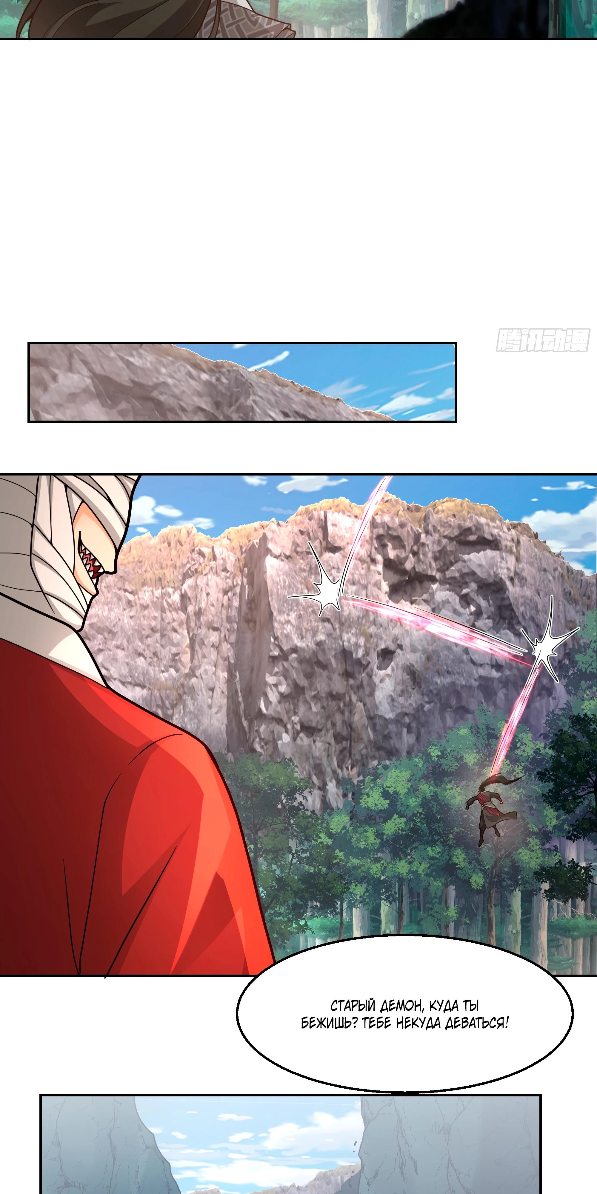 Глава 4 - страница 39