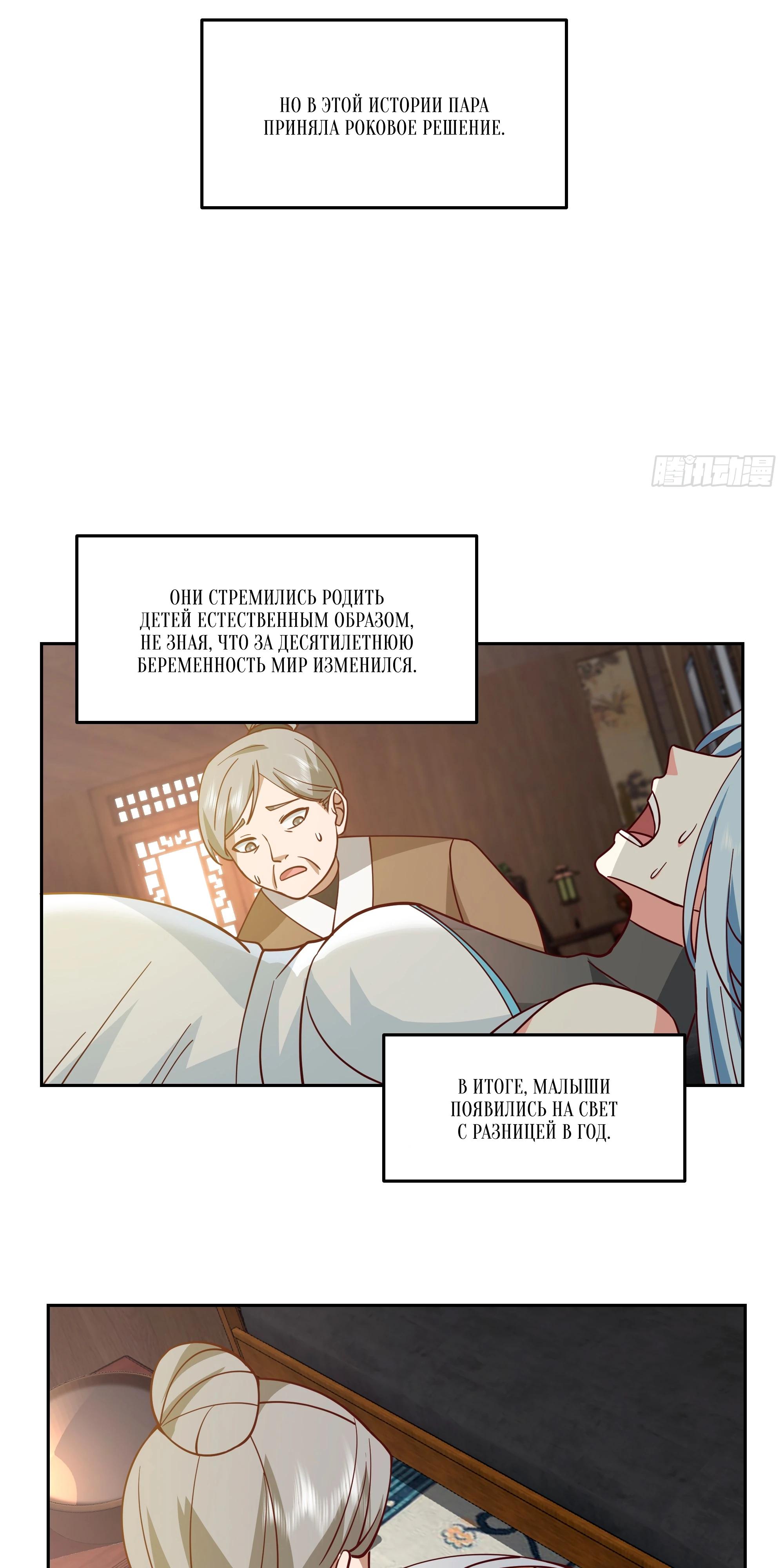 Глава 4 - страница 5