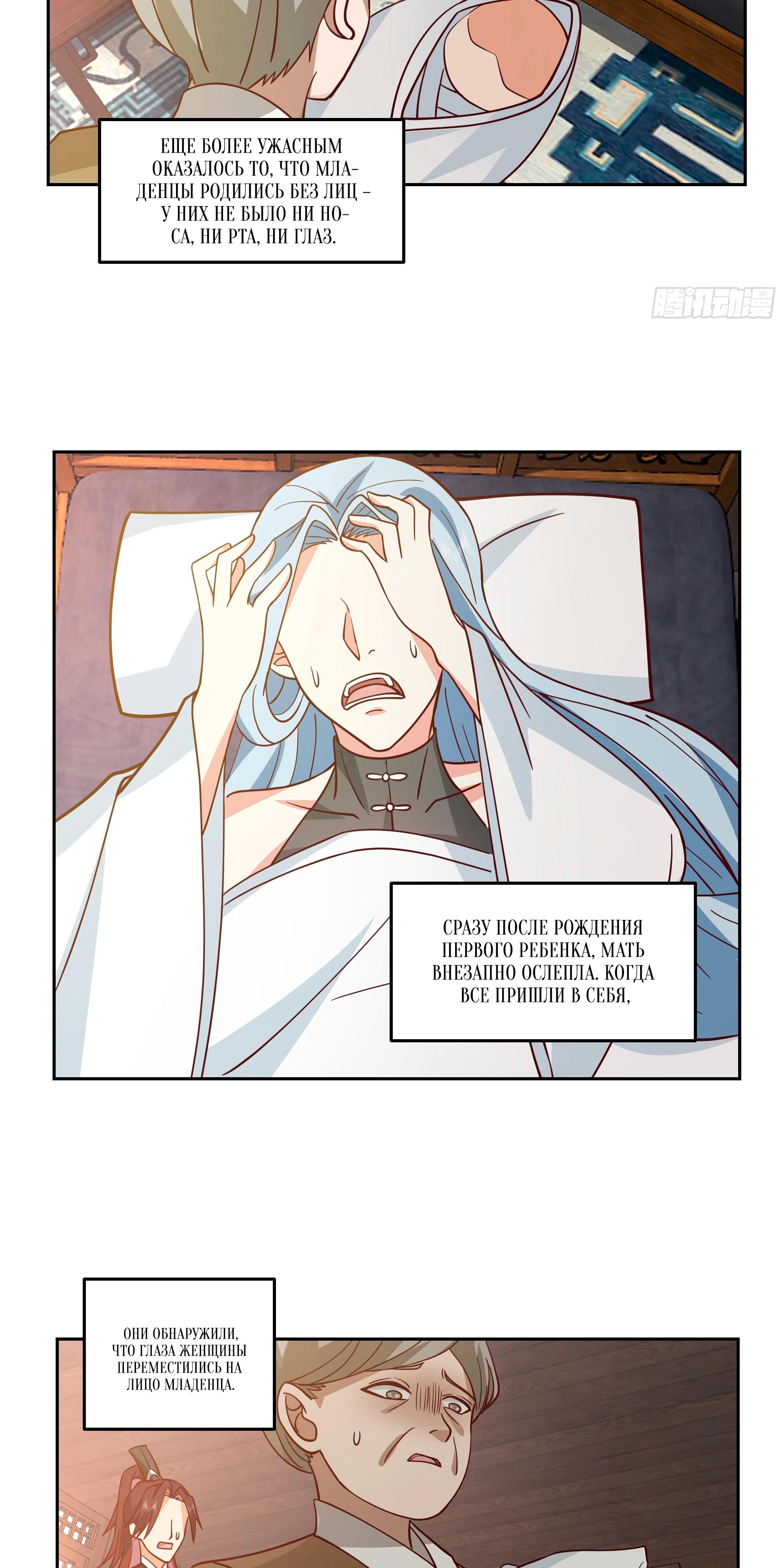 Глава 4 - страница 6