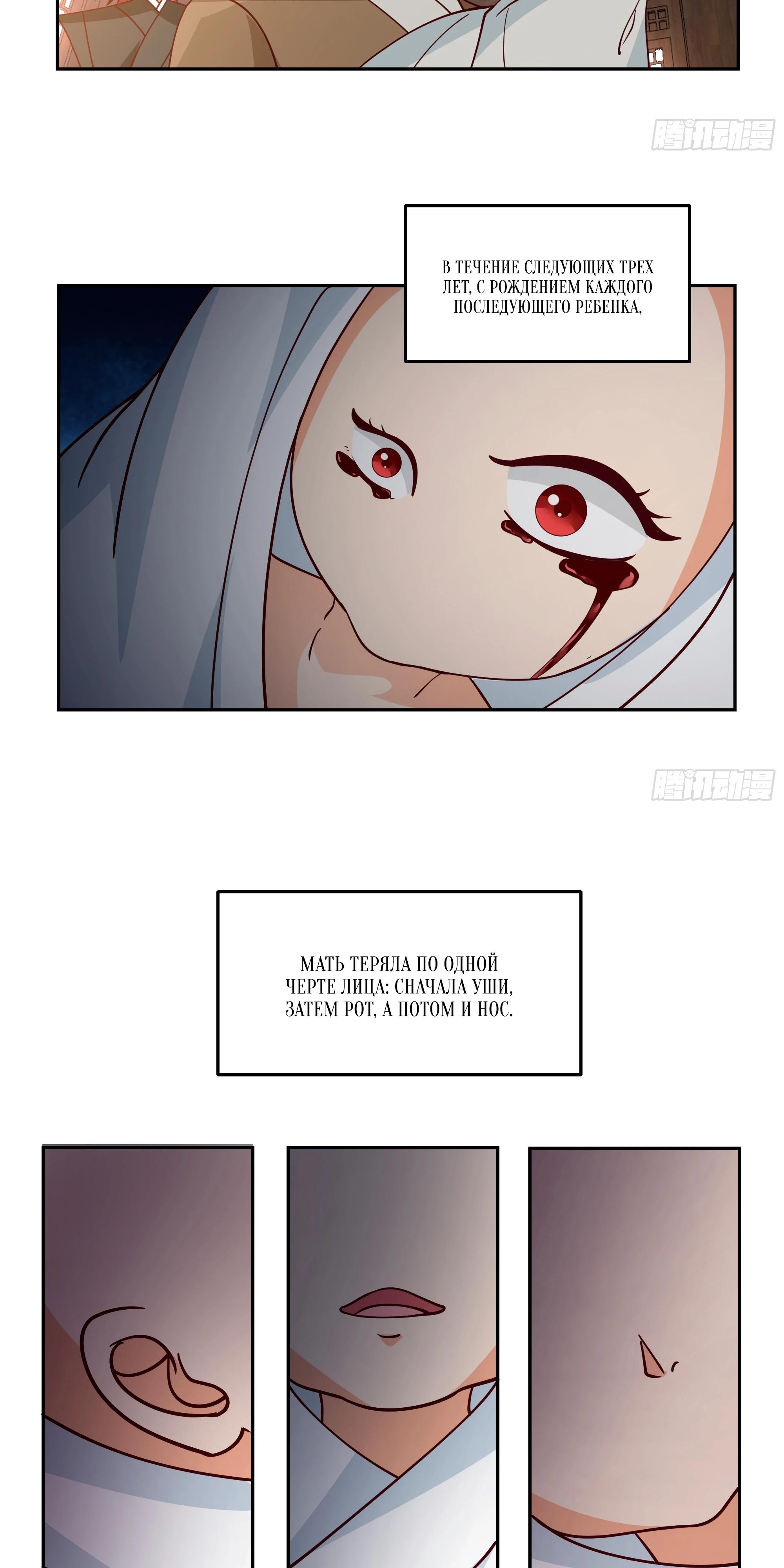 Глава 4 - страница 7