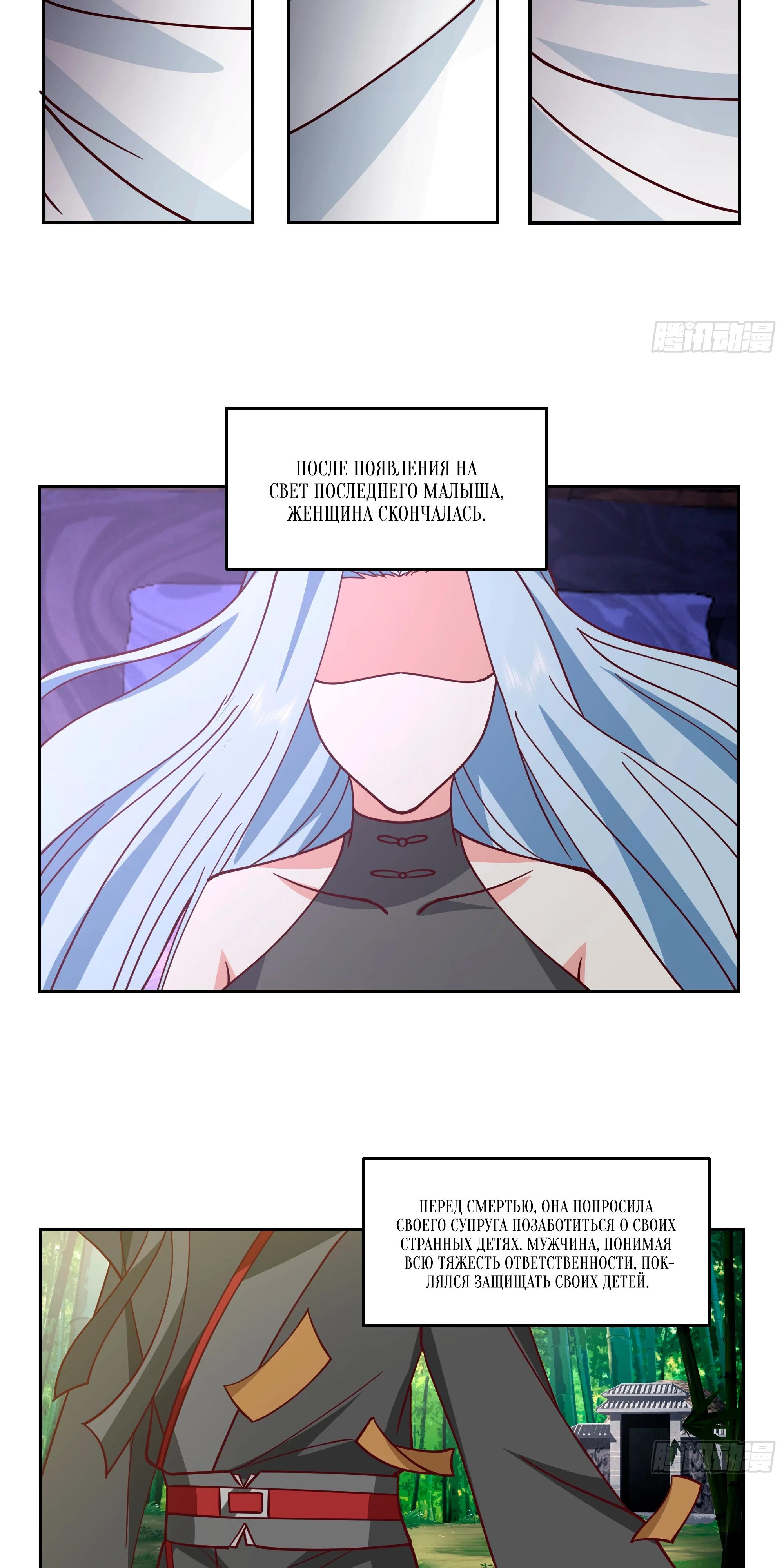 Глава 4 - страница 8