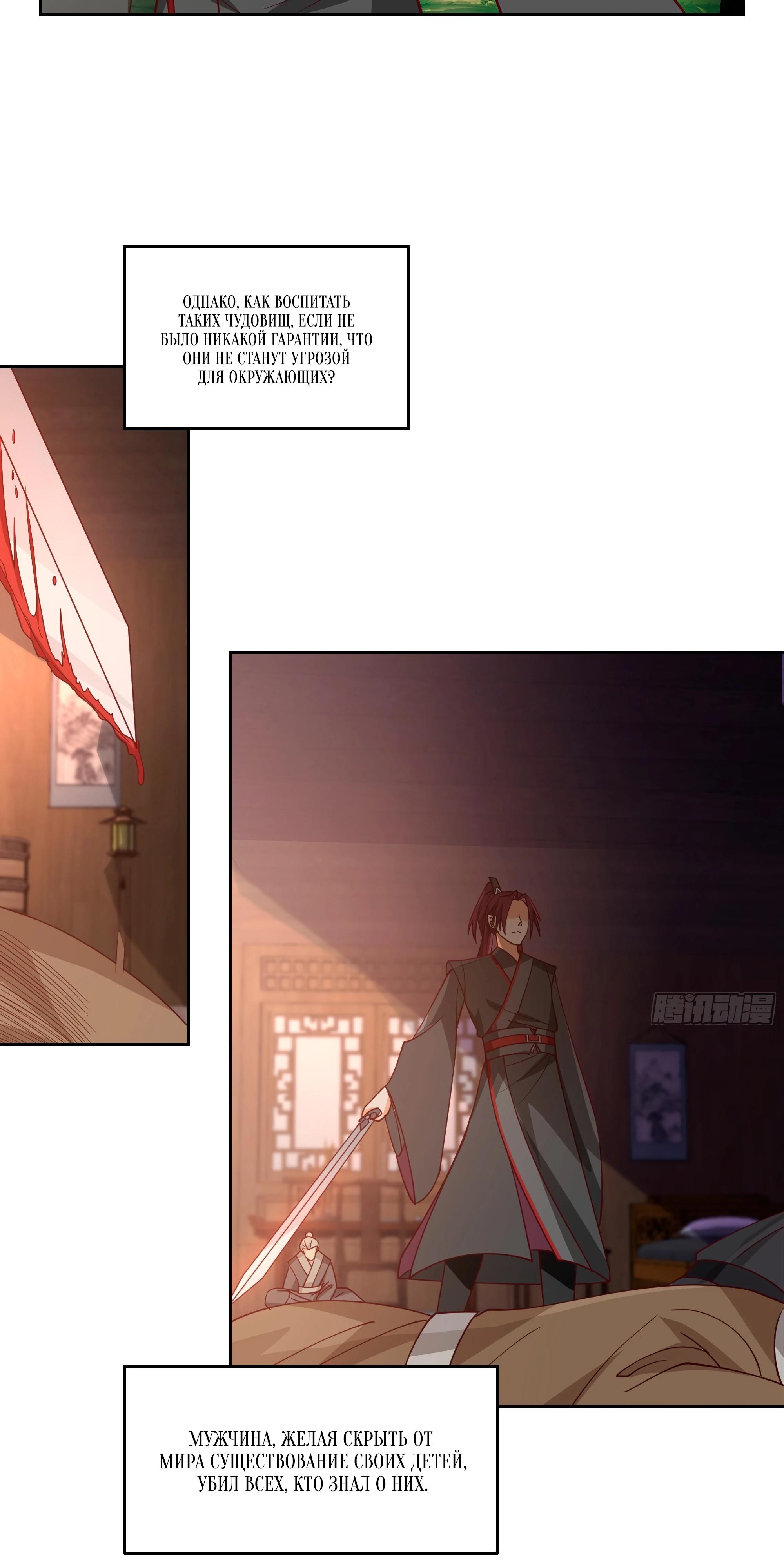 Глава 4 - страница 9