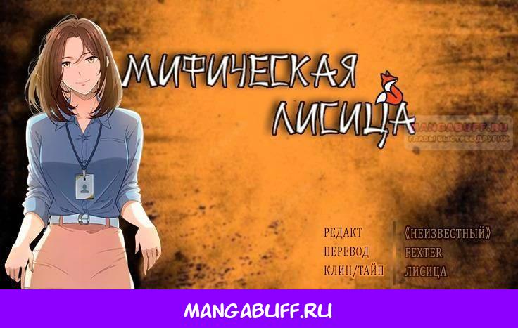 Глава 56 - страница 27