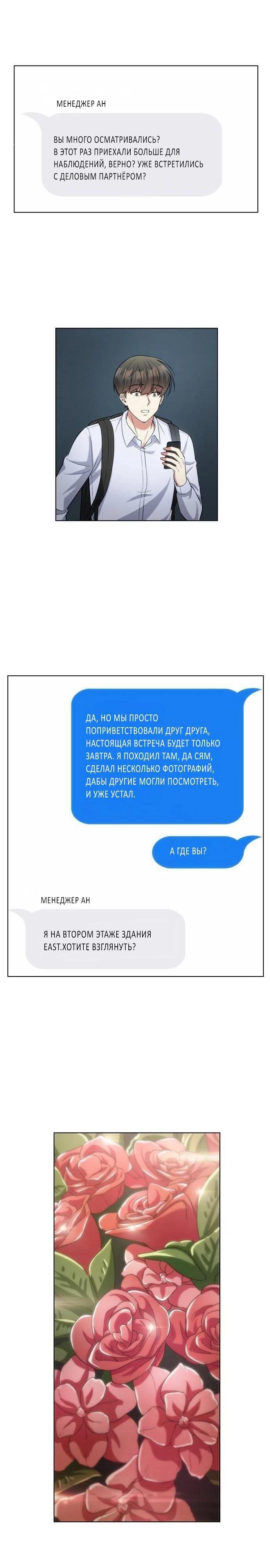 Глава 56 - страница 6