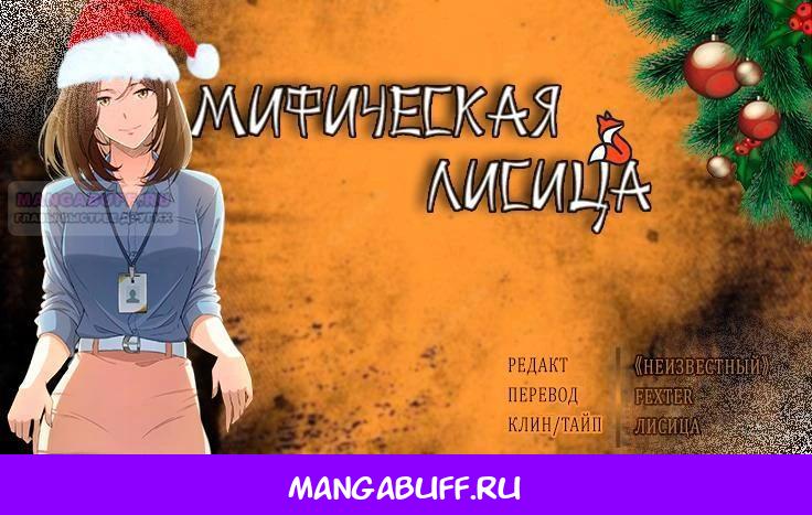 Глава 60 - страница 33