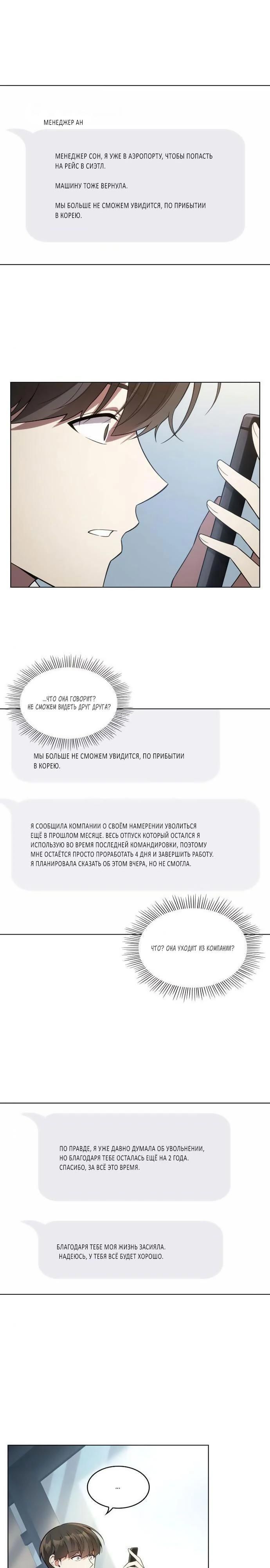 Глава 61 - страница 19