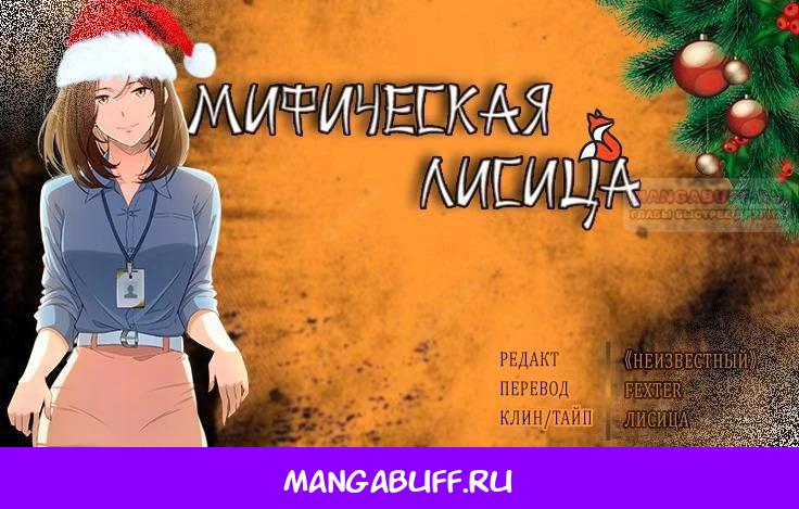 Глава 61 - страница 34