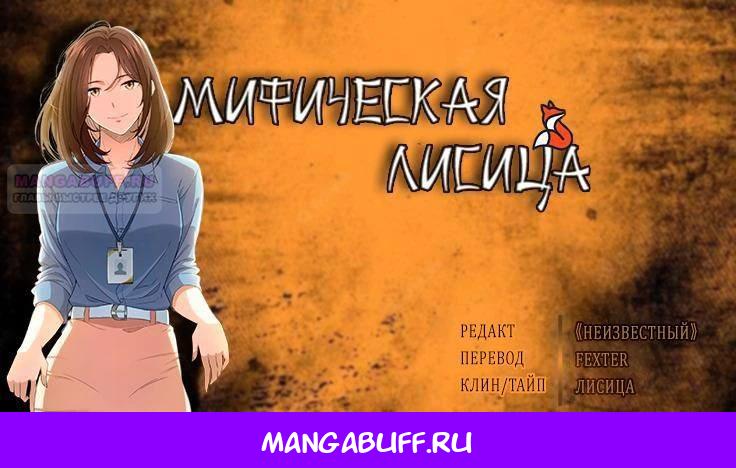 Глава 62 - страница 28
