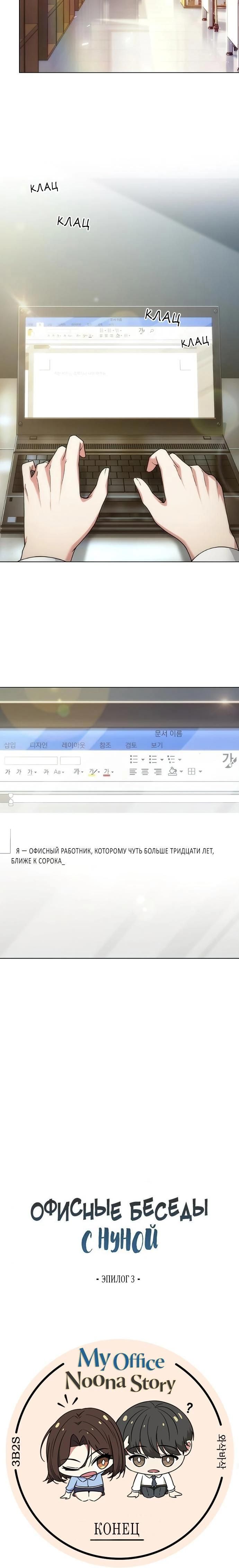 Глава 64 - страница 19