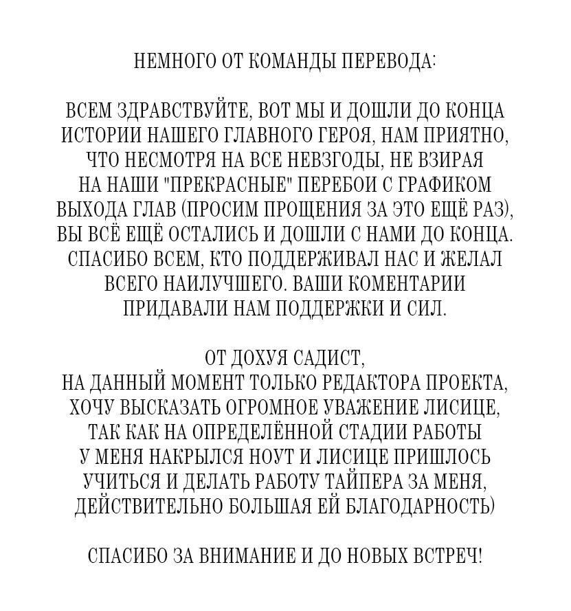 Глава 64 - страница 20