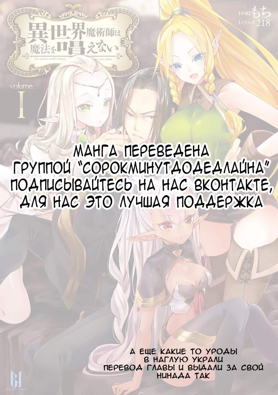 Глава 1: Стратегия - страница 35