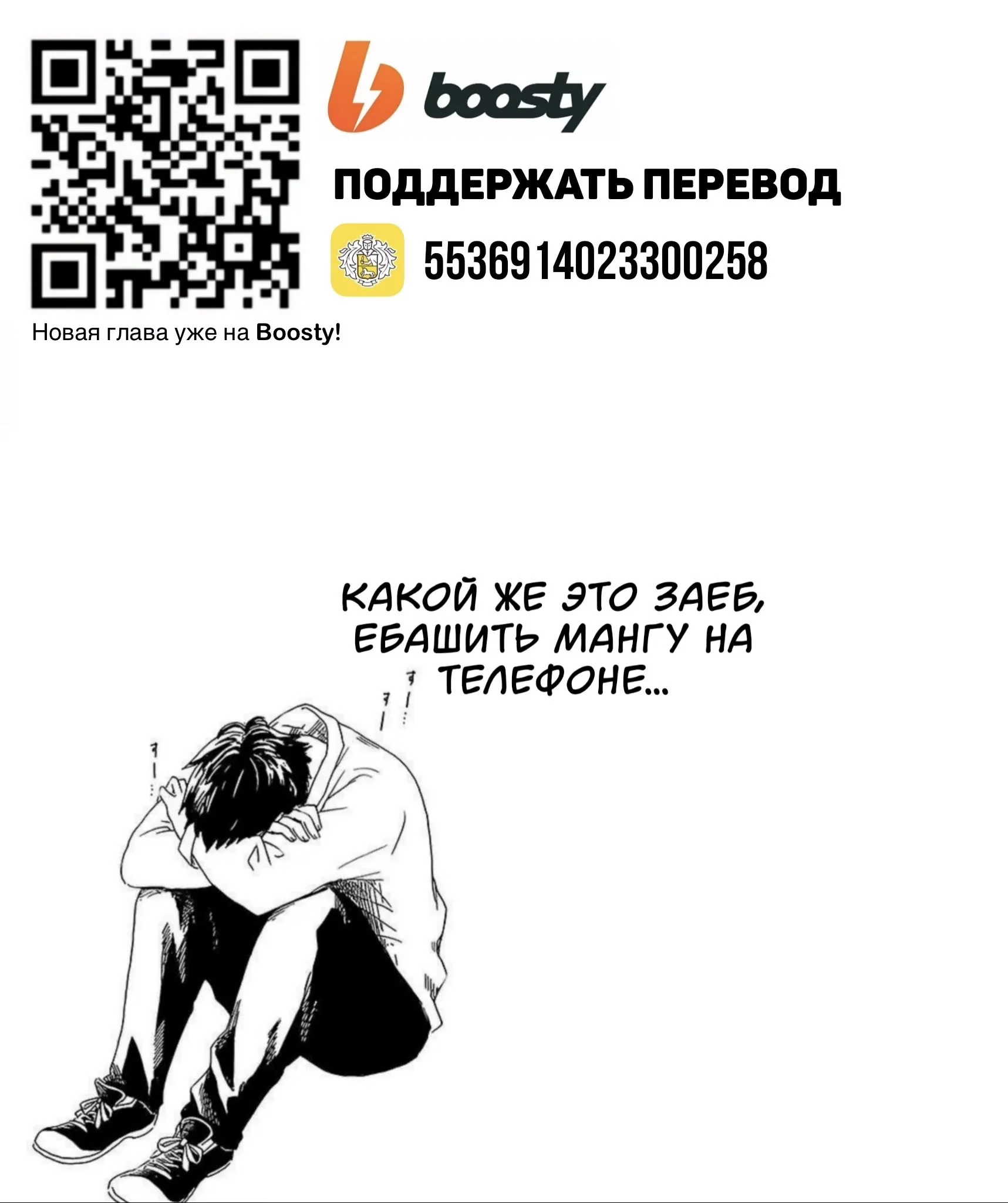 Глава 40.5 - страница 26