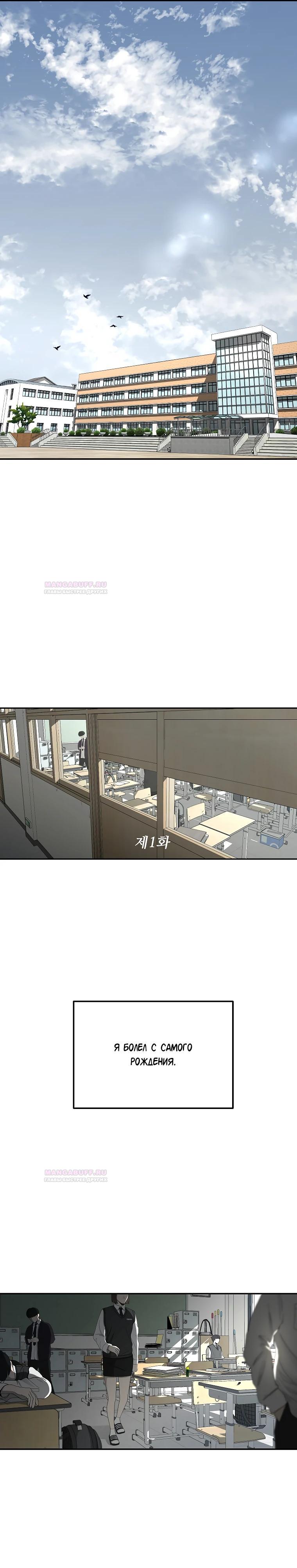 Глава 1 - страница 10