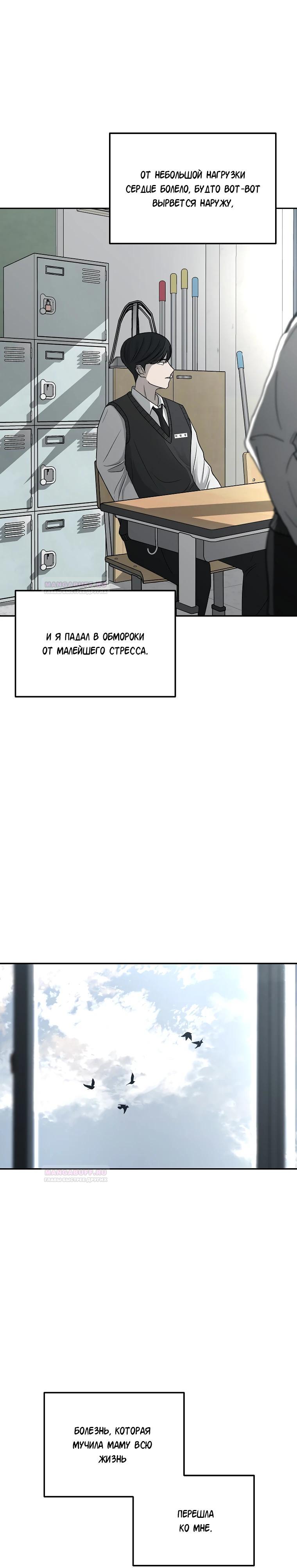 Глава 1 - страница 11