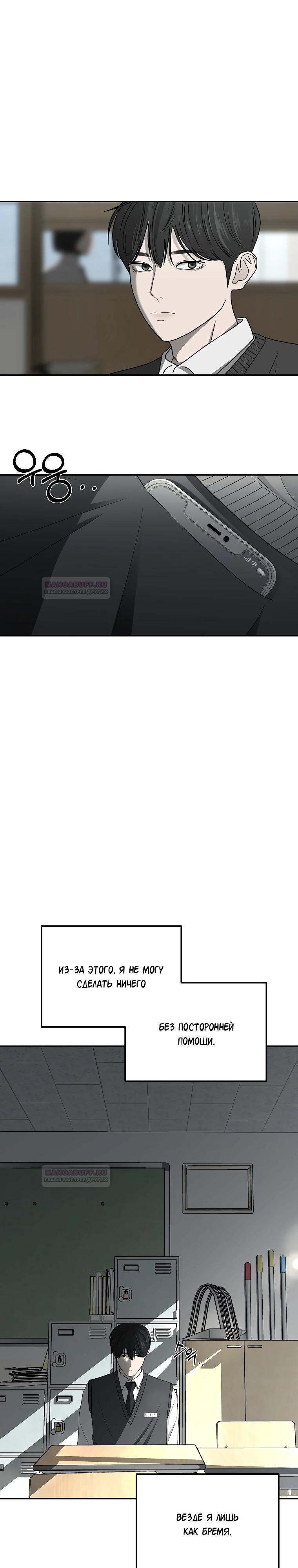 Глава 1 - страница 12