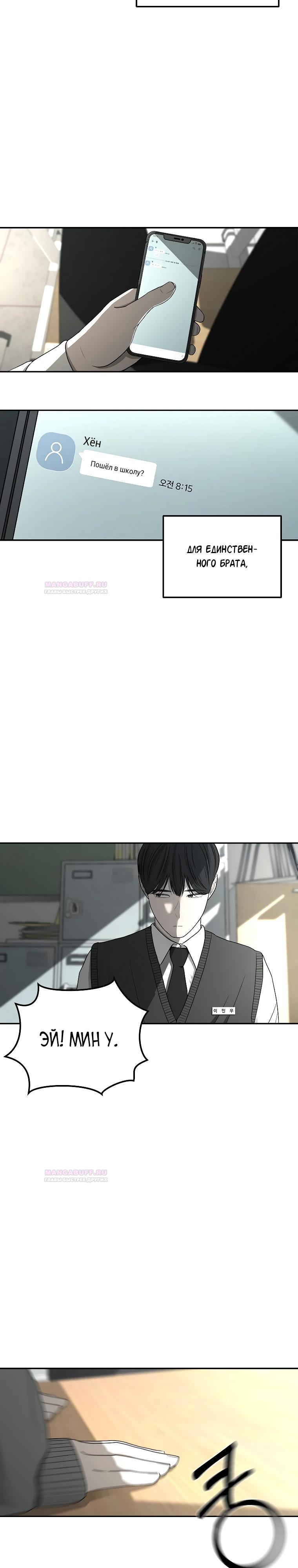 Глава 1 - страница 13