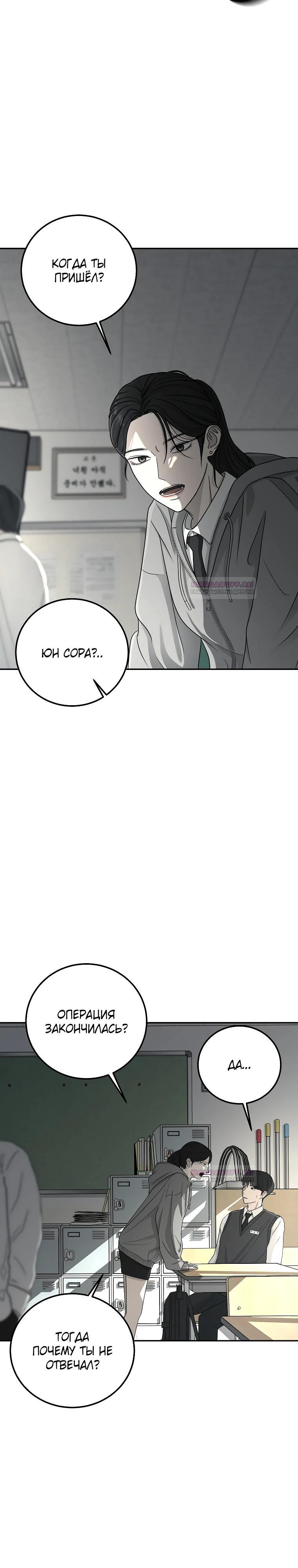 Глава 1 - страница 14