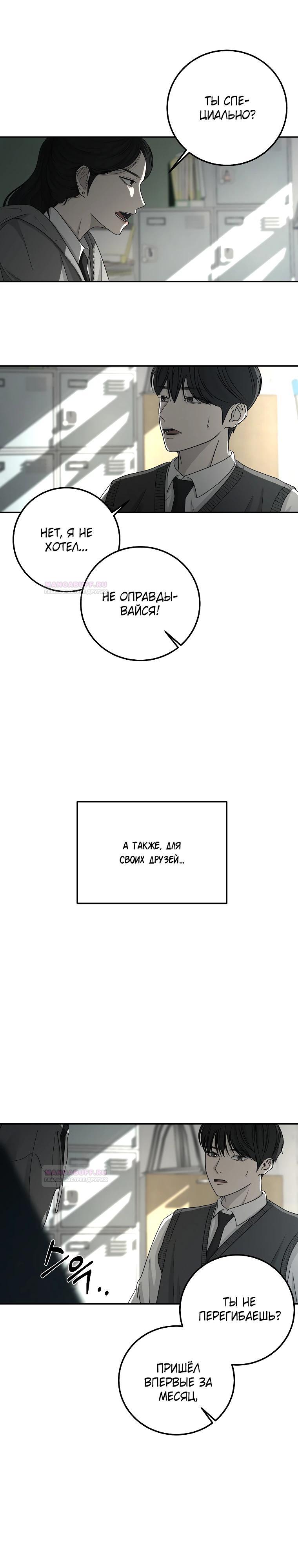 Глава 1 - страница 15