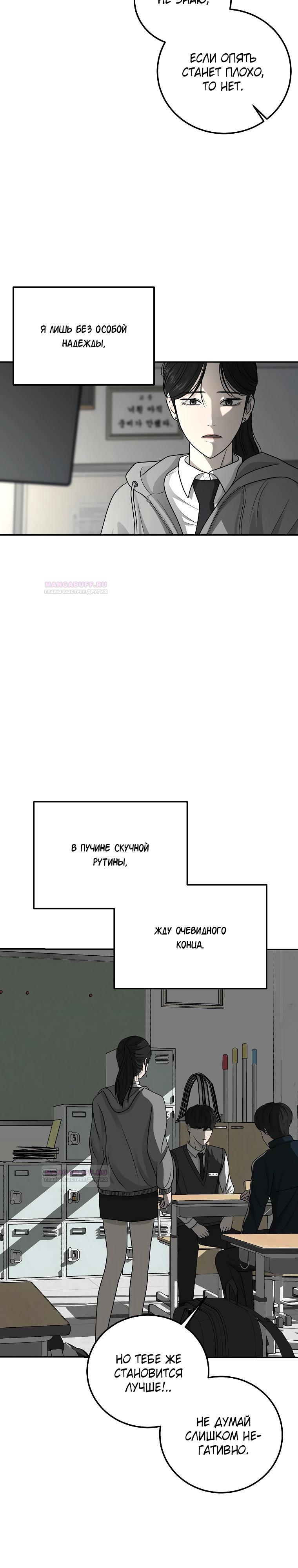 Глава 1 - страница 17