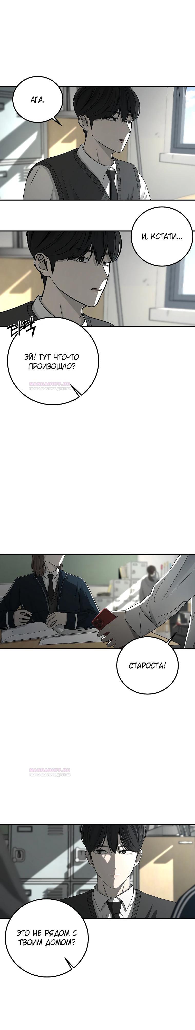 Глава 1 - страница 18