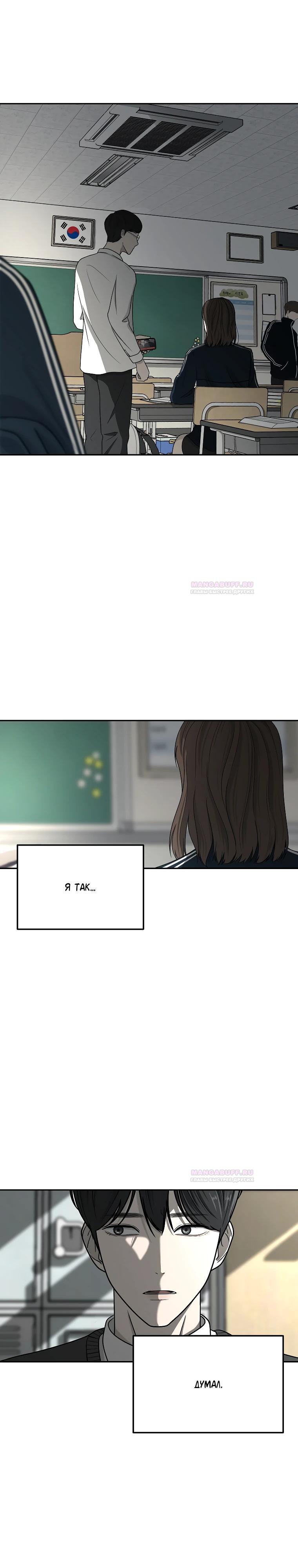 Глава 1 - страница 19