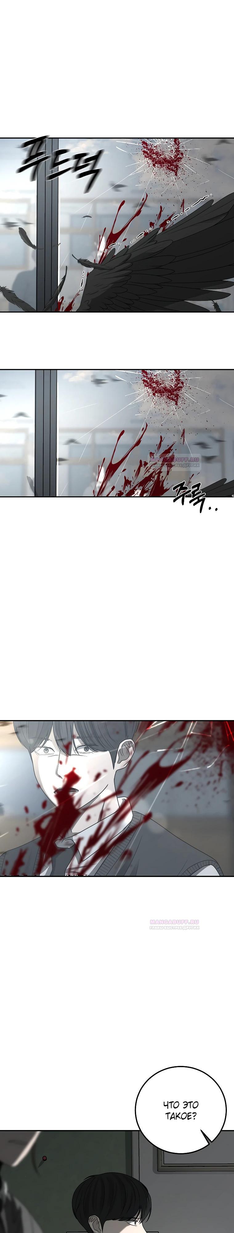 Глава 1 - страница 22