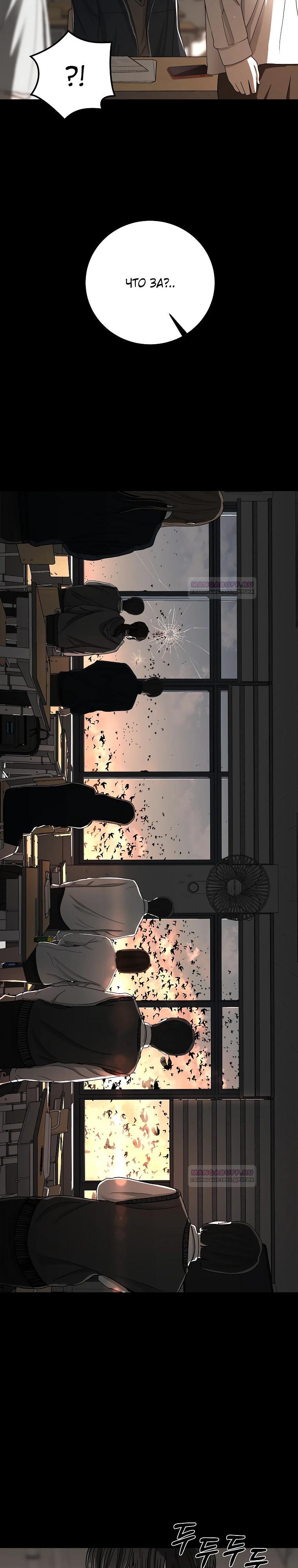 Глава 1 - страница 24