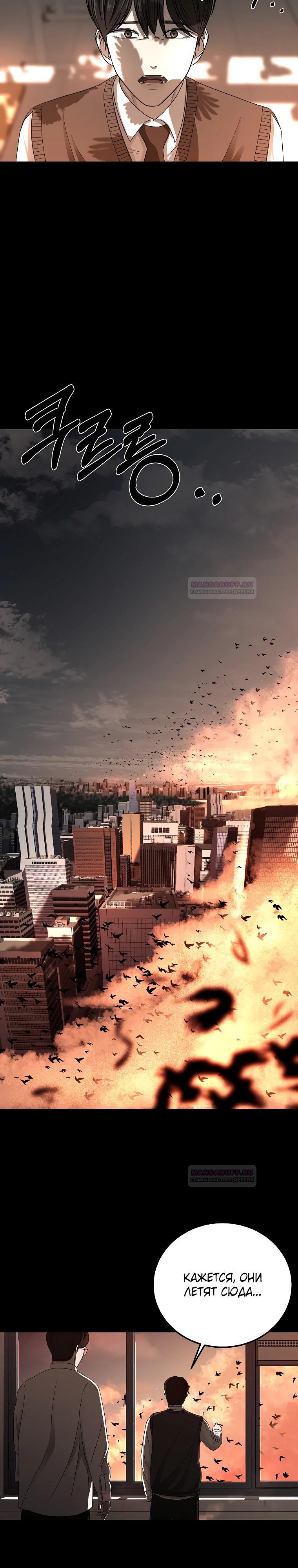 Глава 1 - страница 25